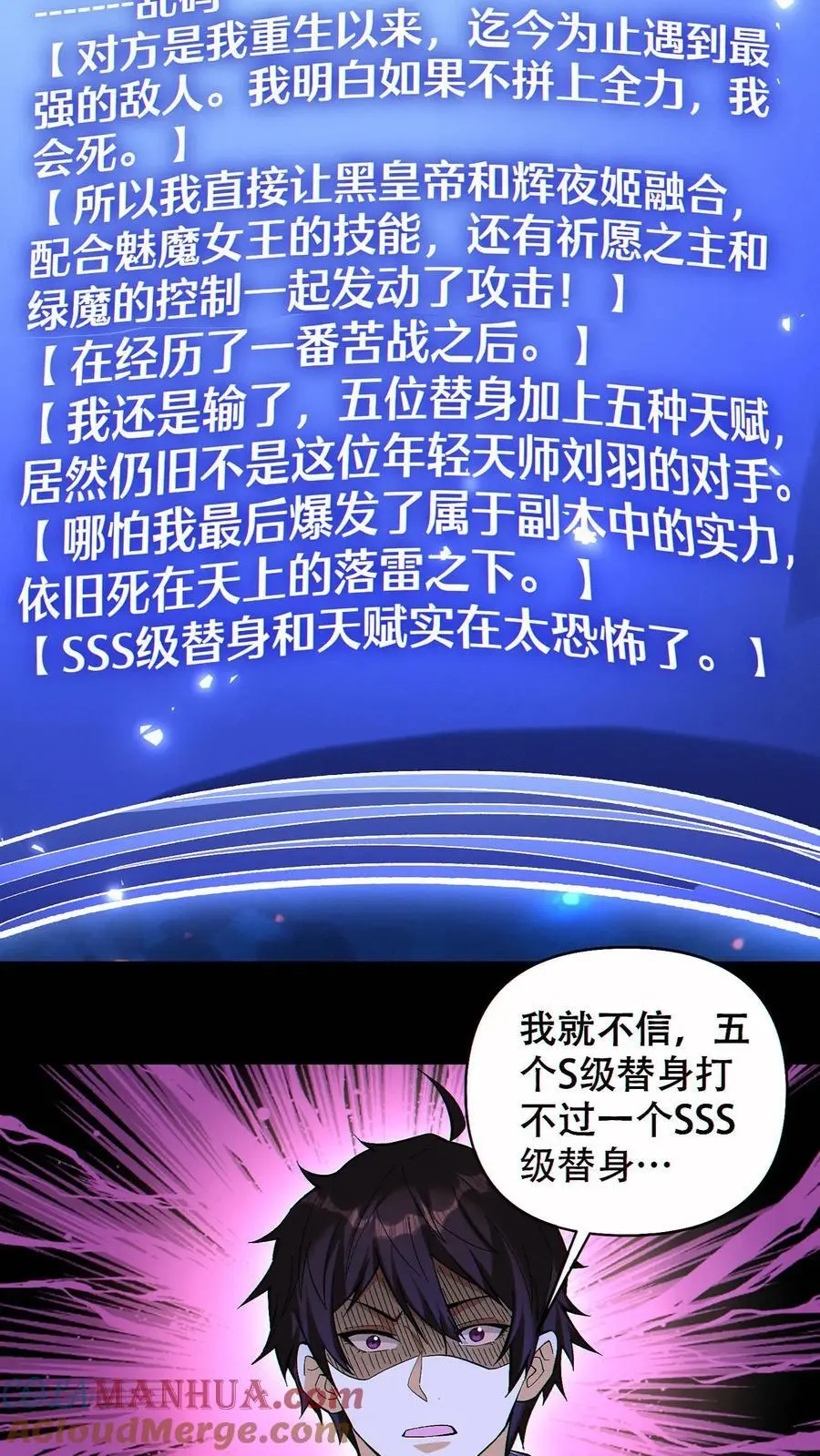 第69话 改变未来的可能14