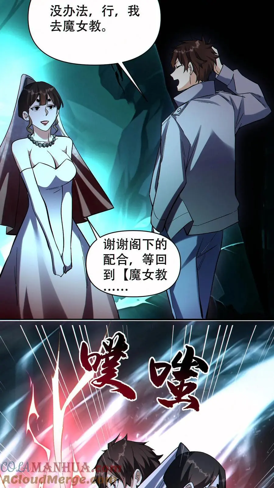 第65话 巨龙复活！12