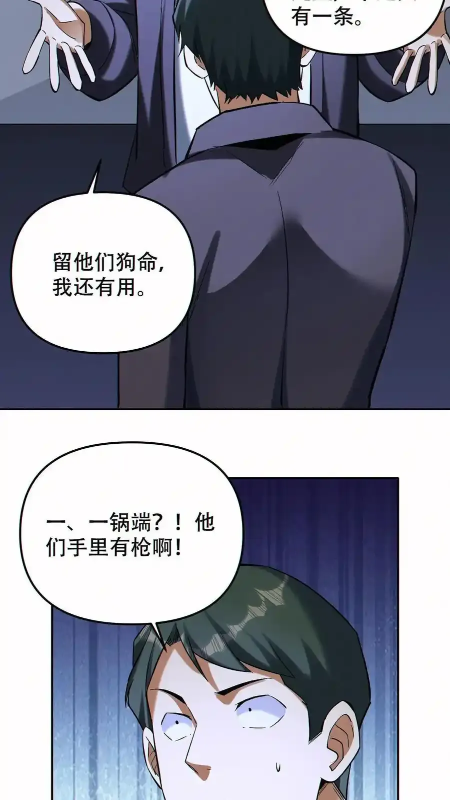 第99话 让您的看看5