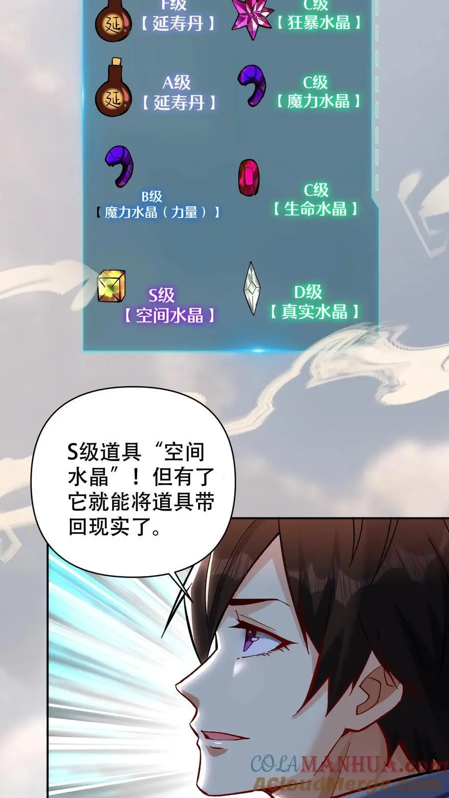 第9话 被秒了？8