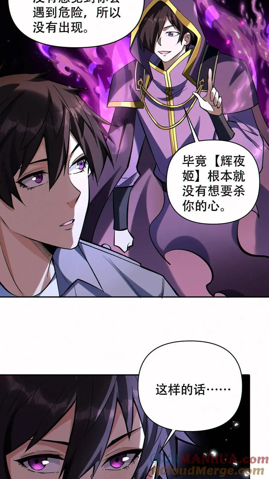 第58话 救世主10
