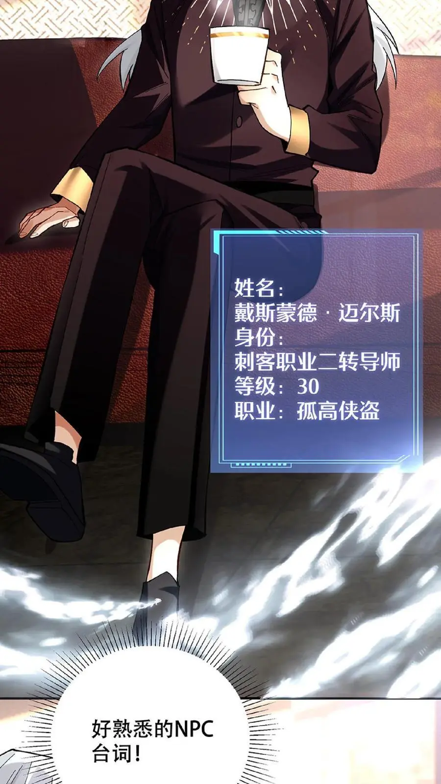 第18话 二转转职13