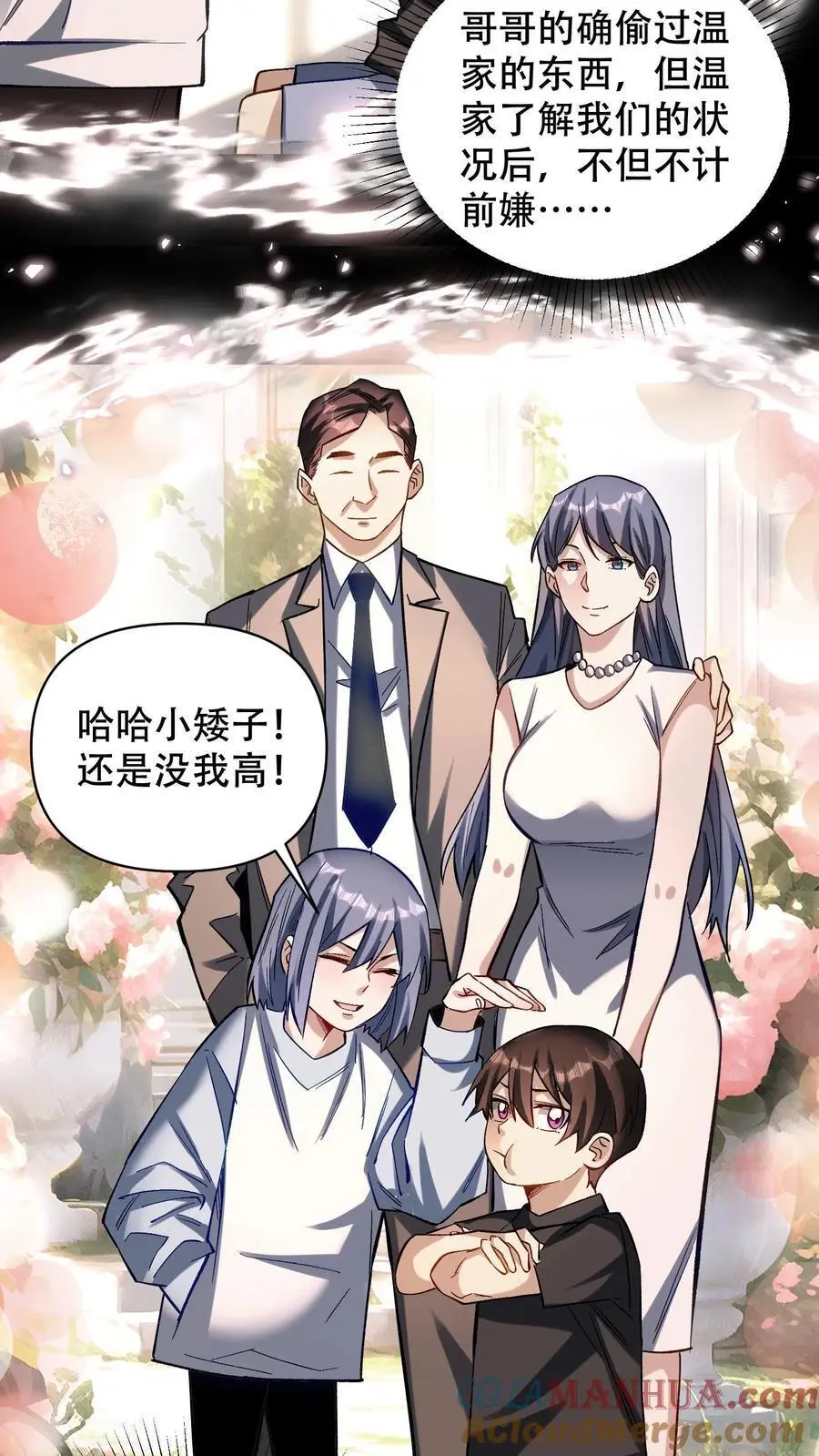 第25话 目标，白鸿烈！8