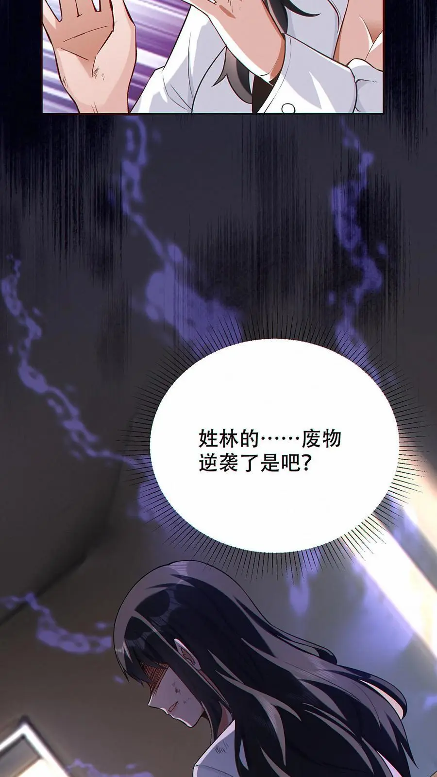 第16话 软肋9