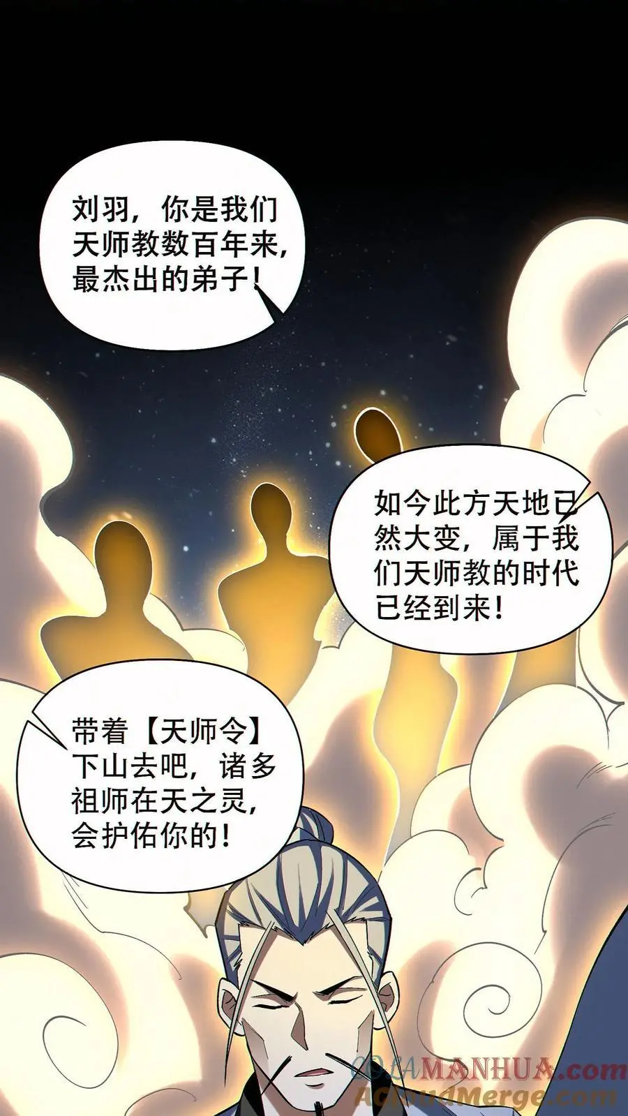 第79话 强大到令人绝望18