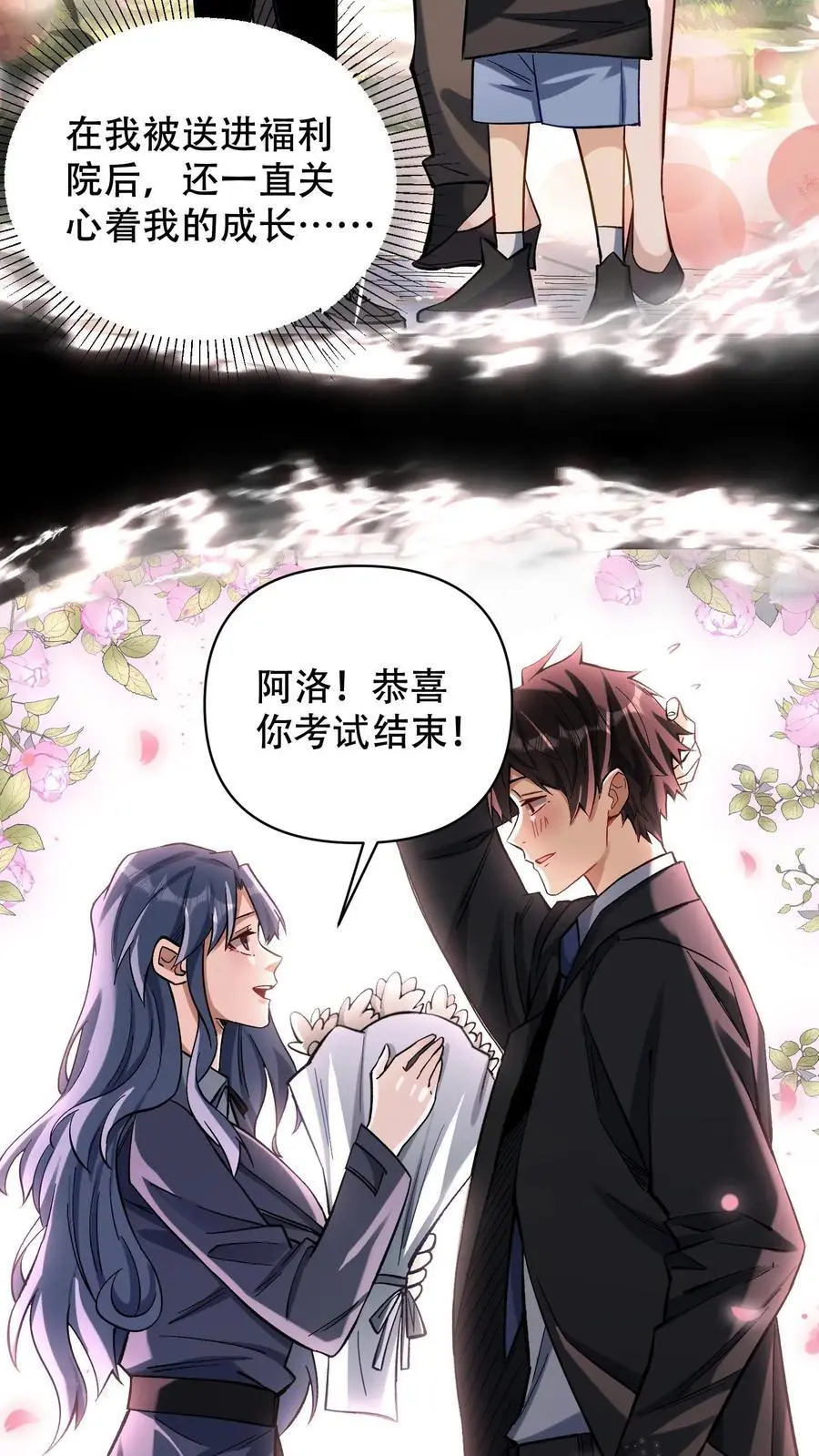 第25话 目标，白鸿烈！9