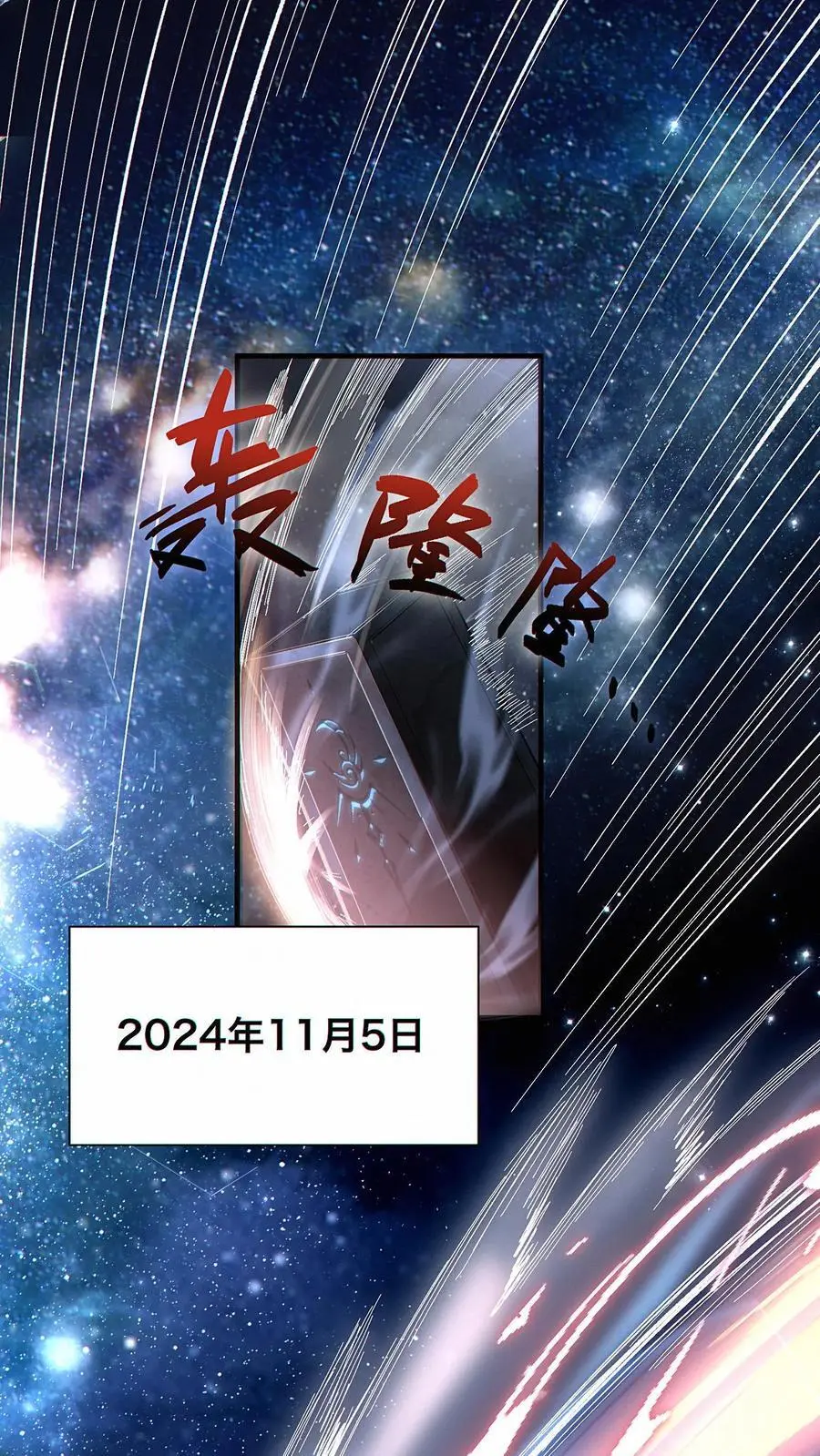 第1话 以罪恶之人为薪柴！1