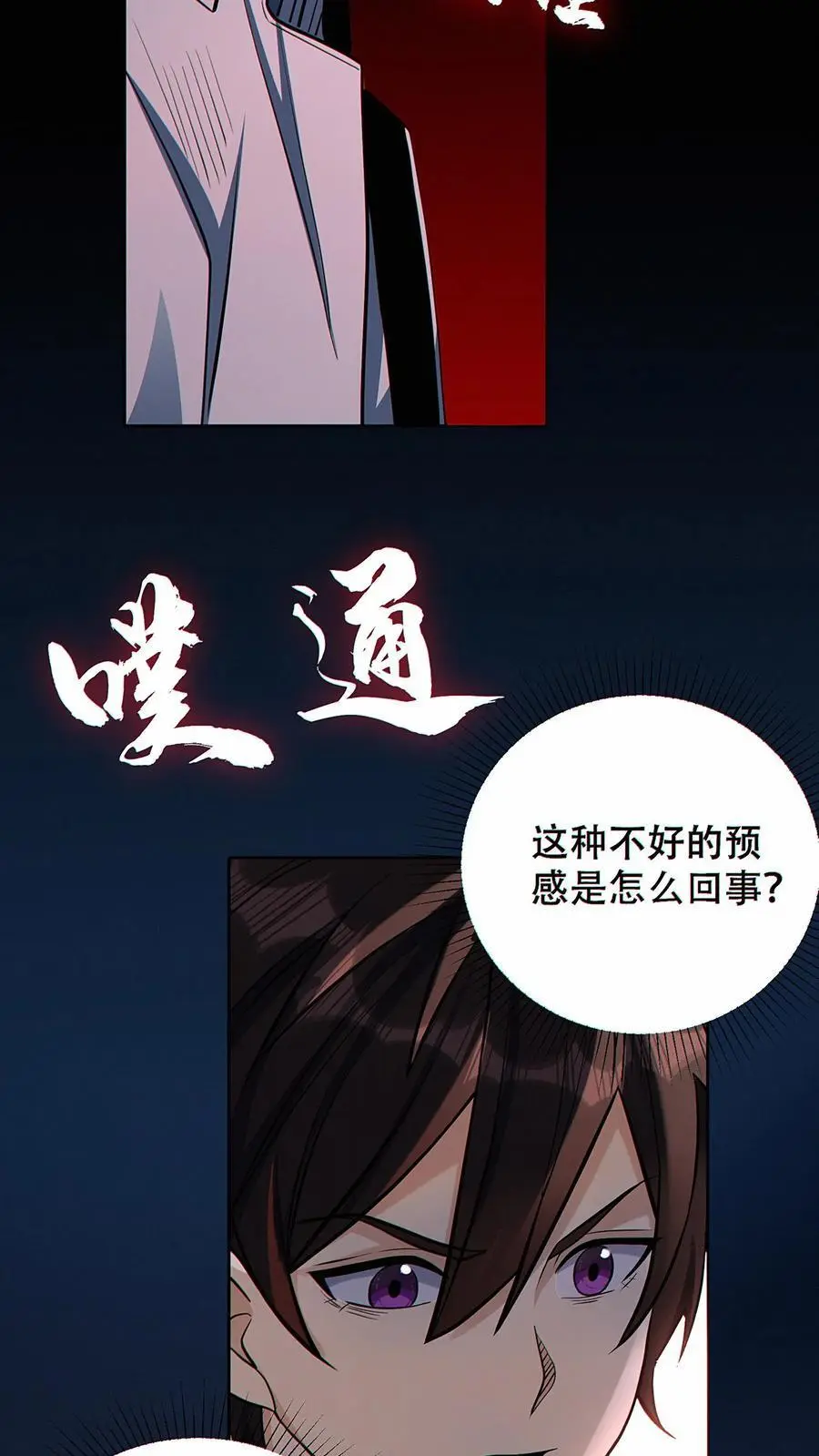 第37话 不祥的预感25