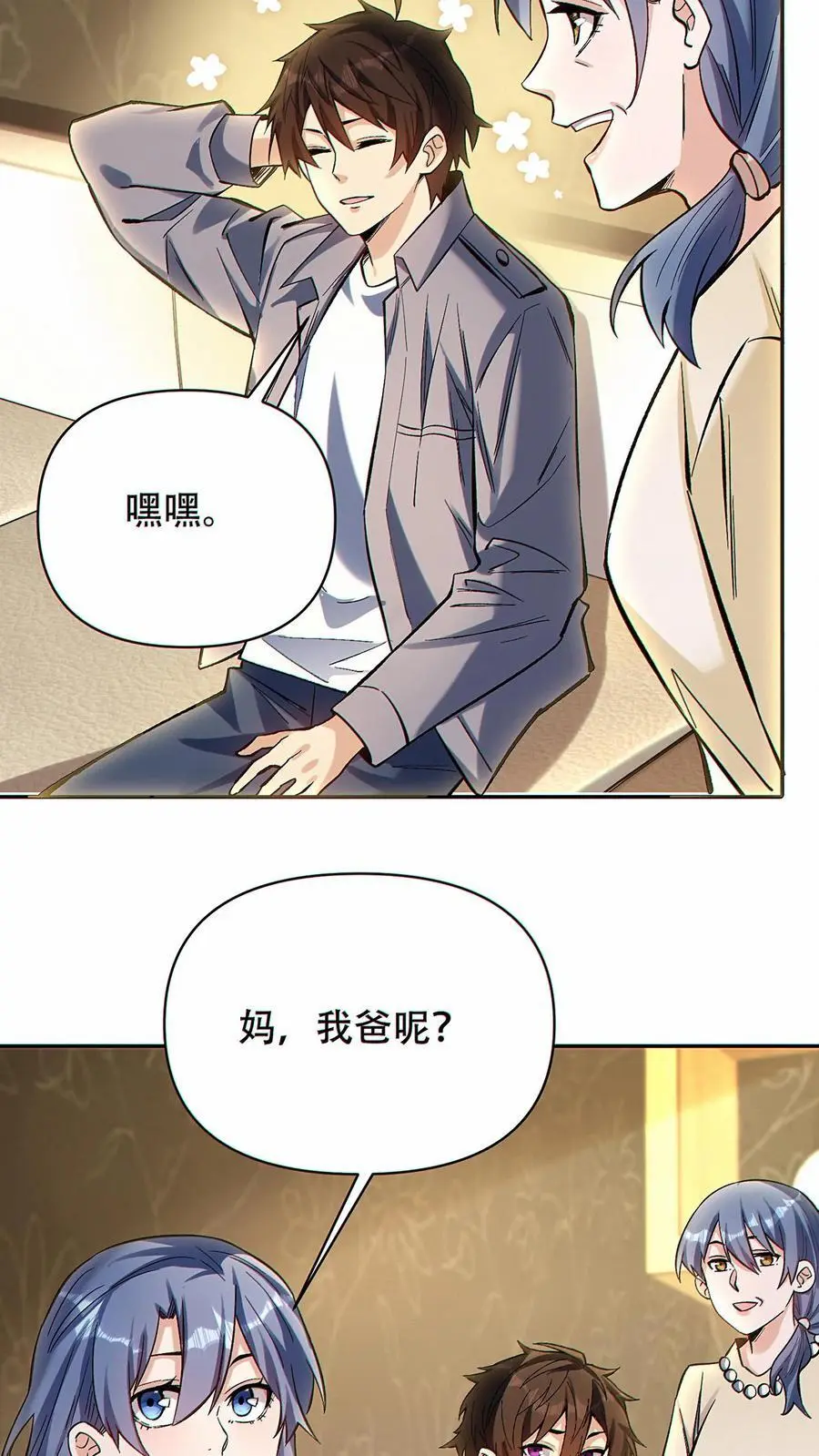 第41话 虫洞守护者13