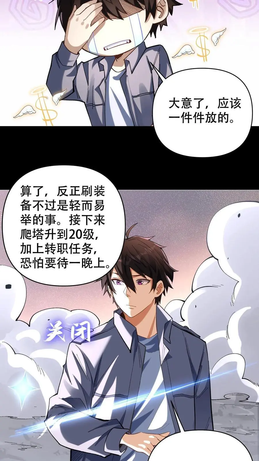 第9话 被秒了？17