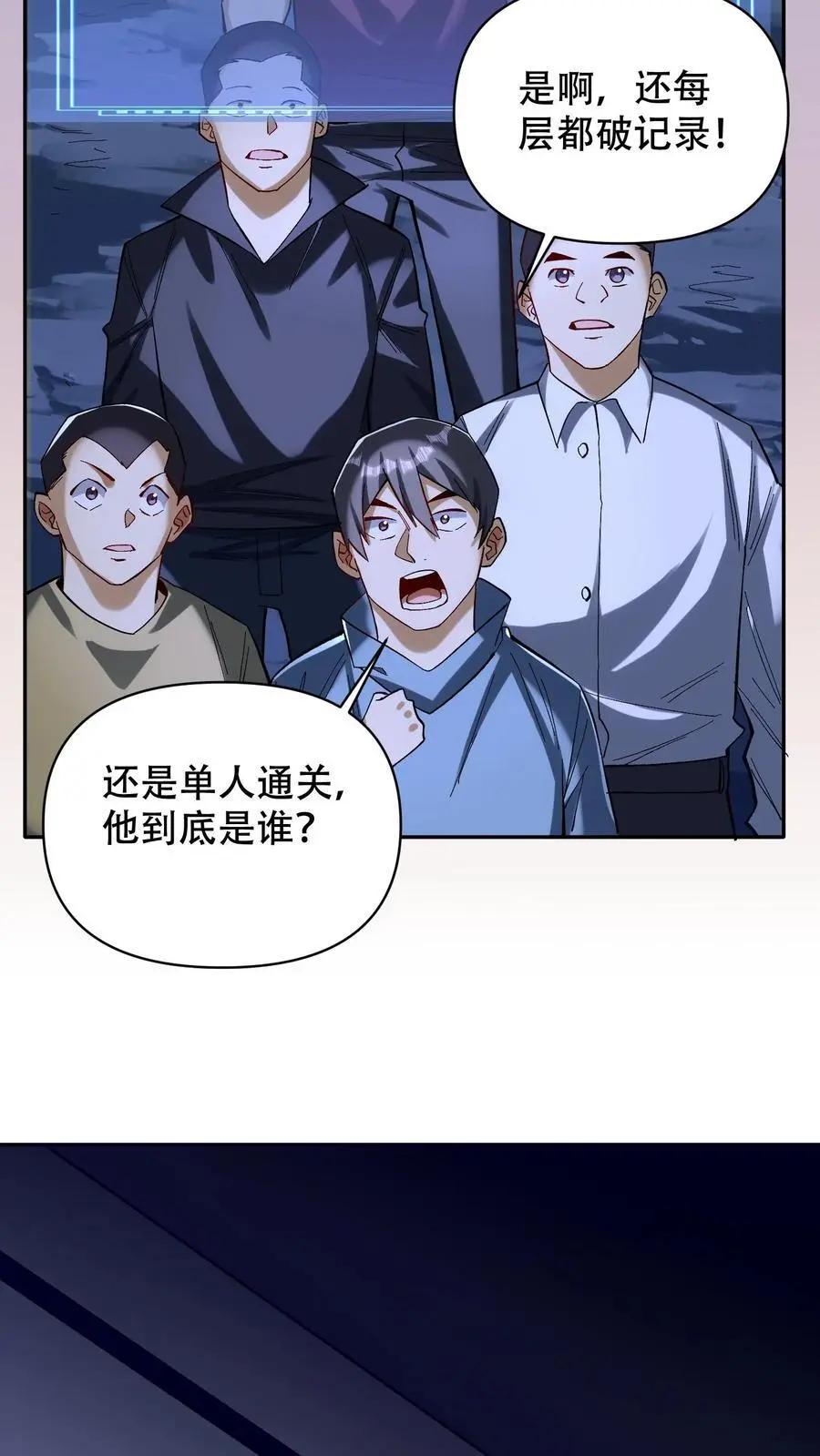 第8话 通天塔首通！17