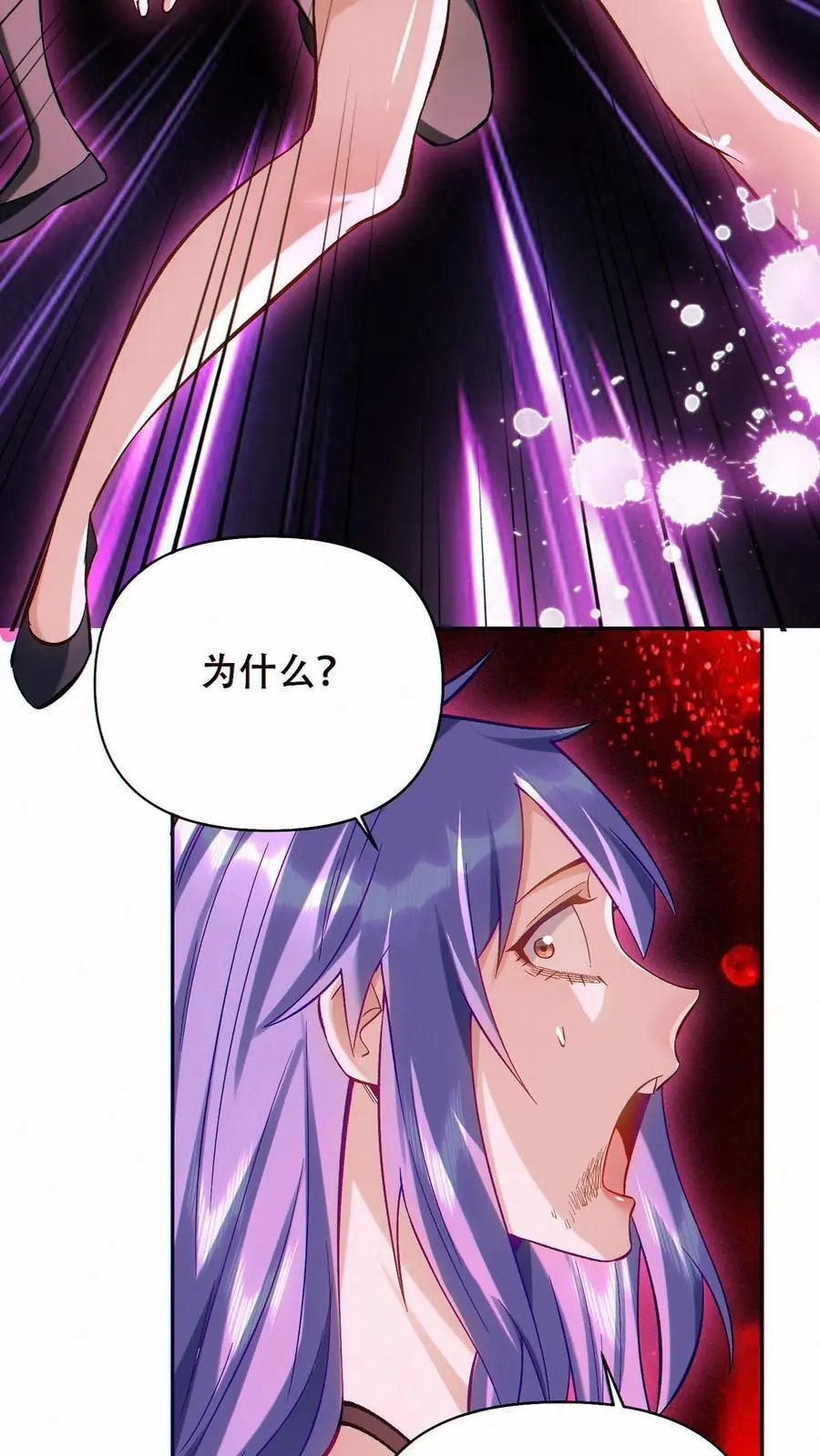 第54话 致命诱惑！25