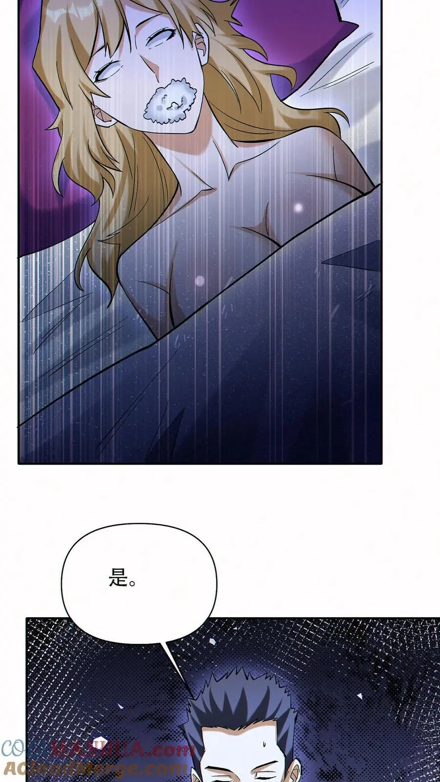 第87话 密室逃脱8