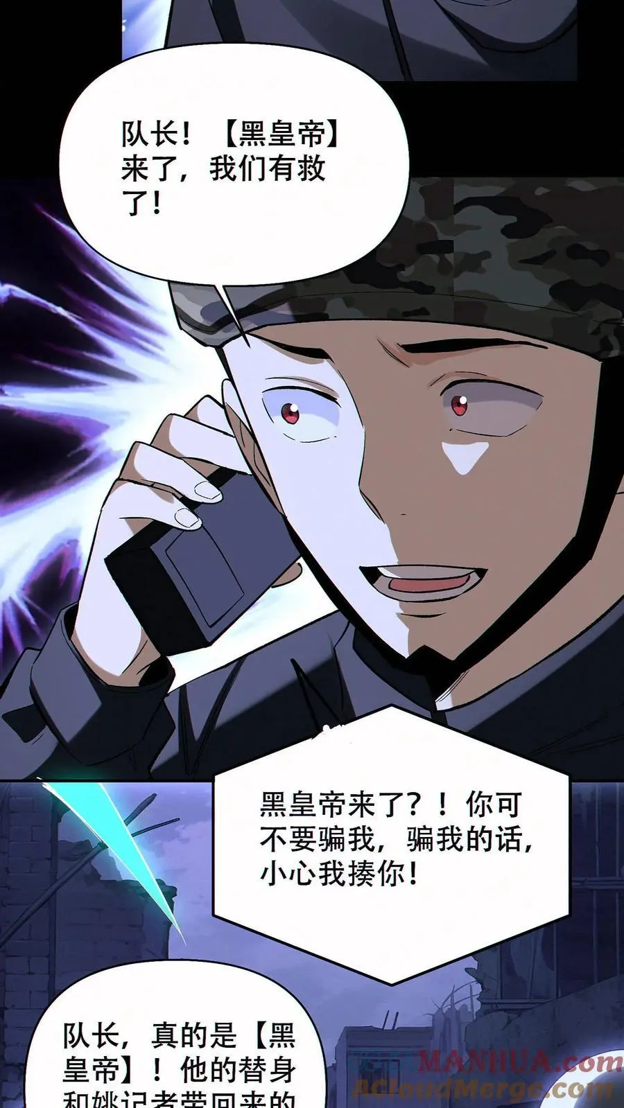 第83话 再杀虚空王虫14