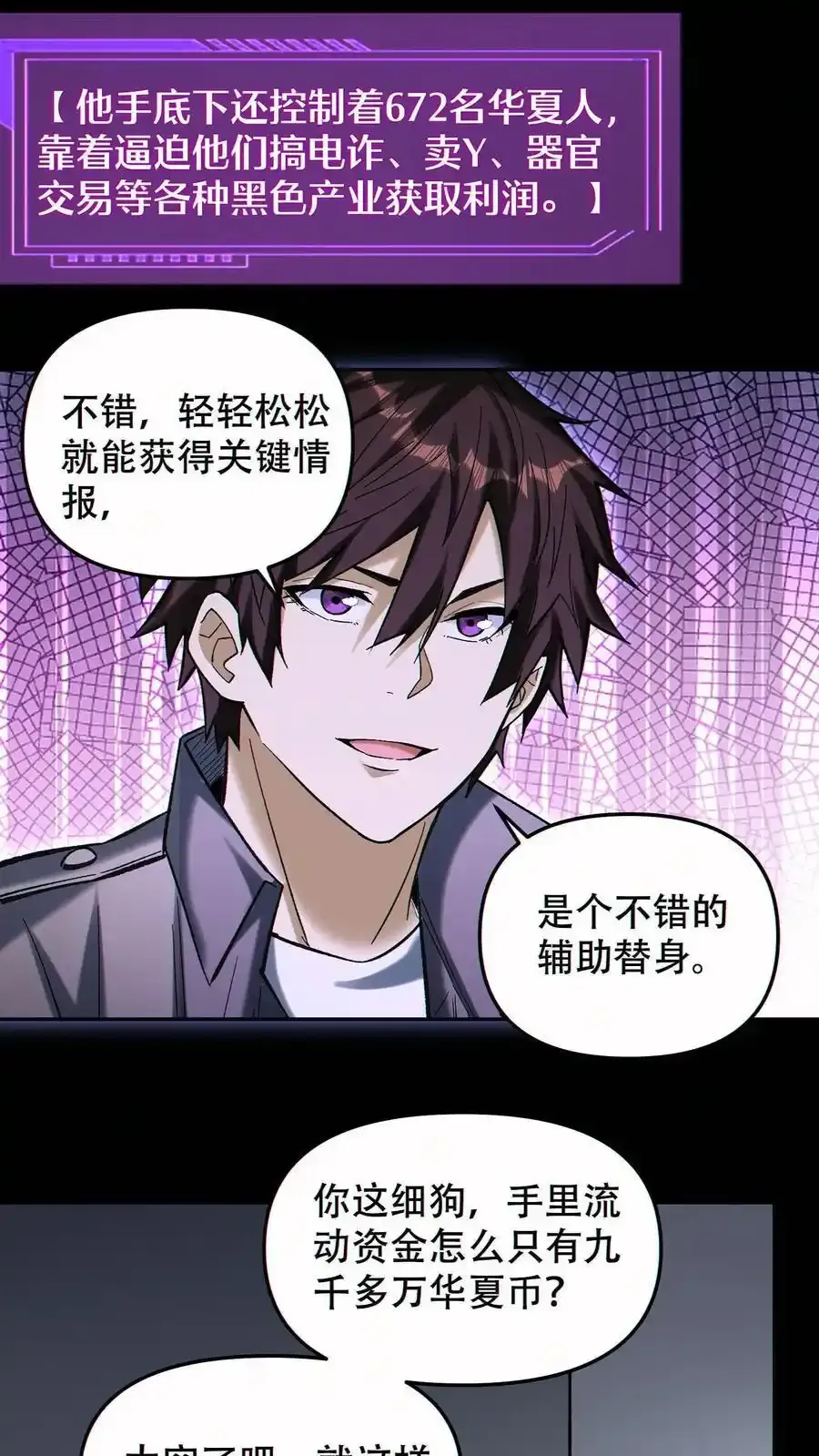第98话 为我做件事17