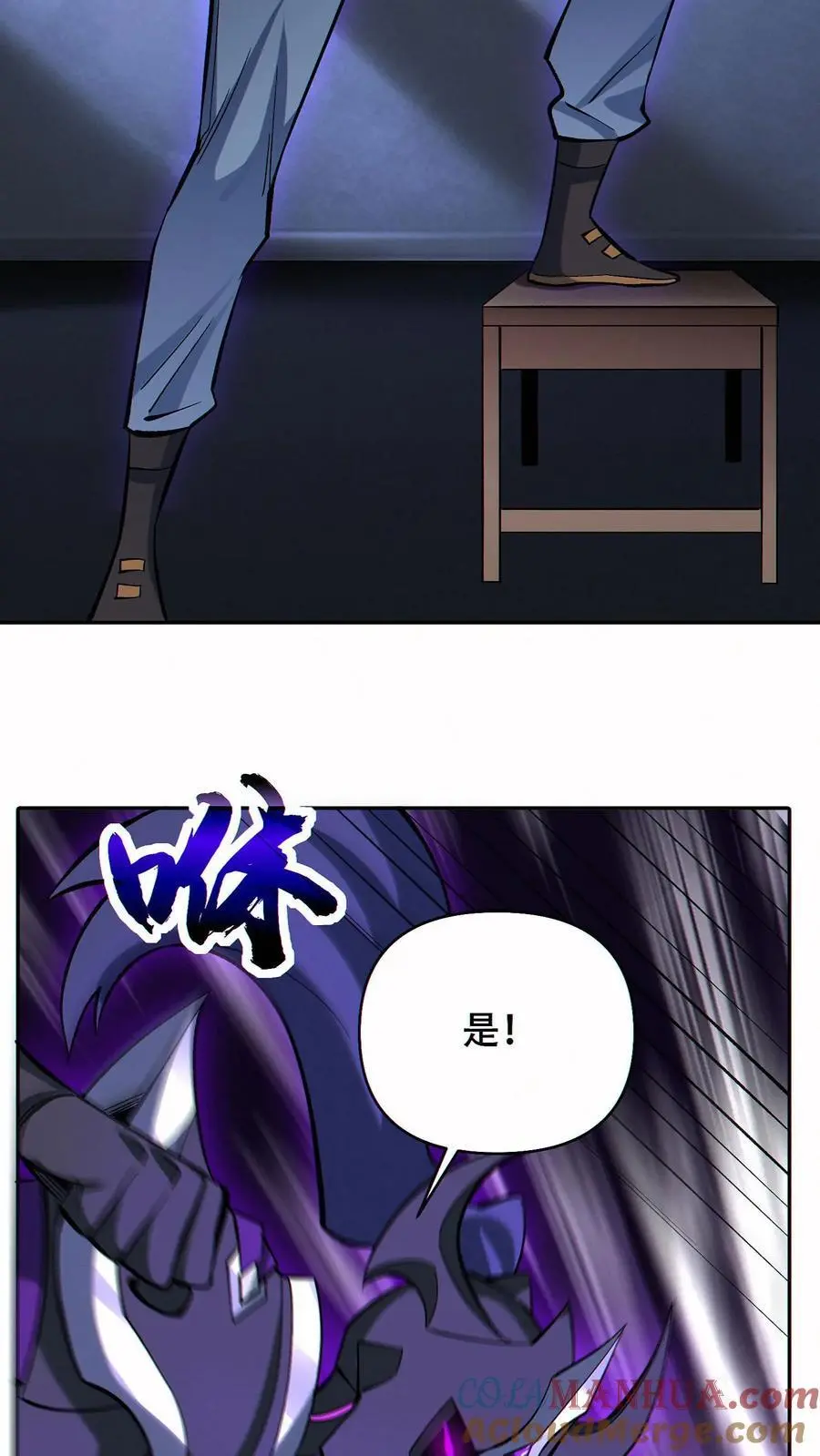 第58话 救世主12