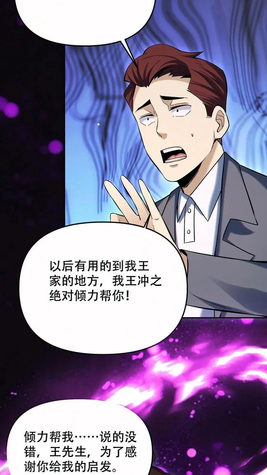 第90话 王氏集团7