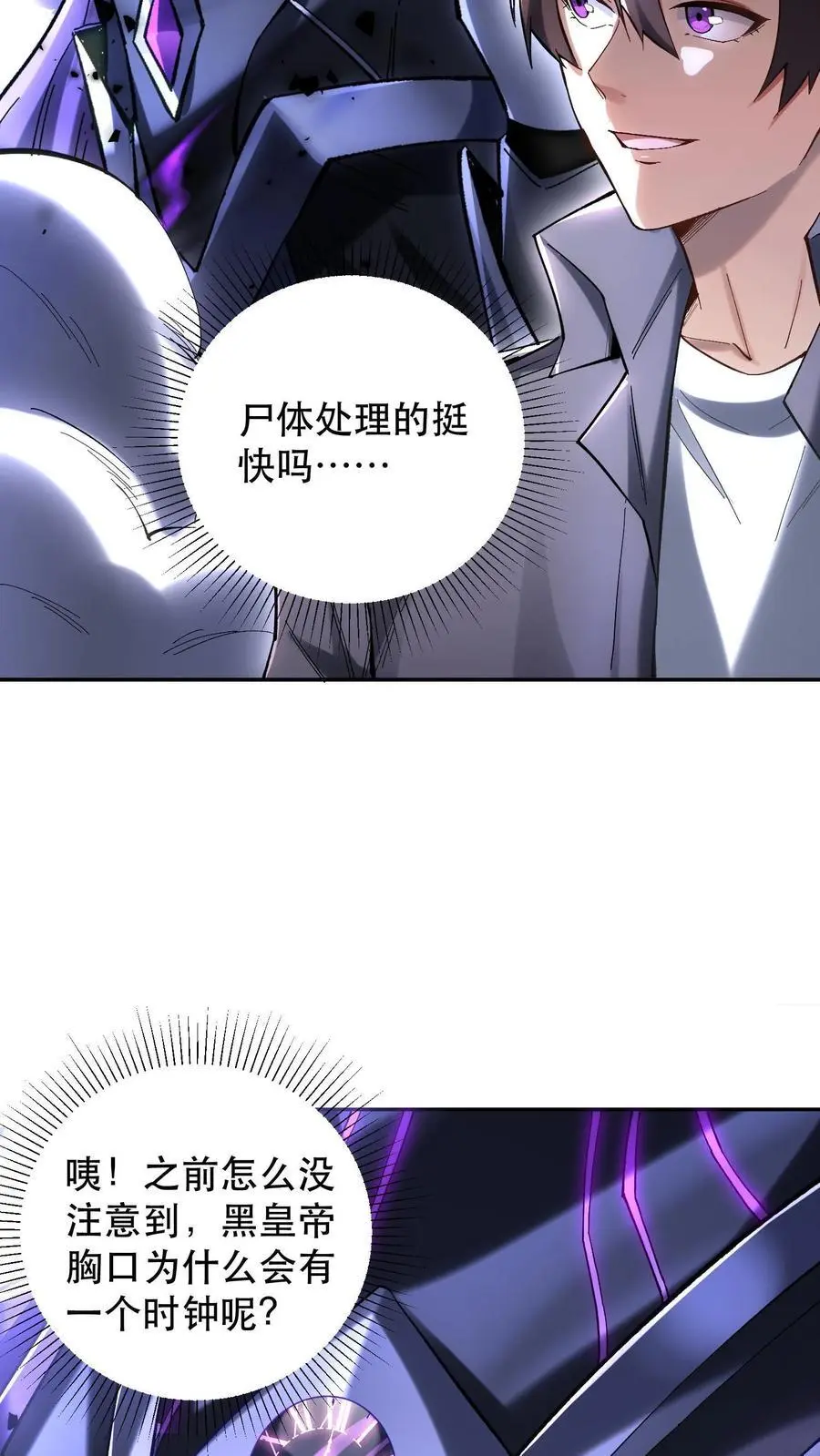第3话 重生的真相？11