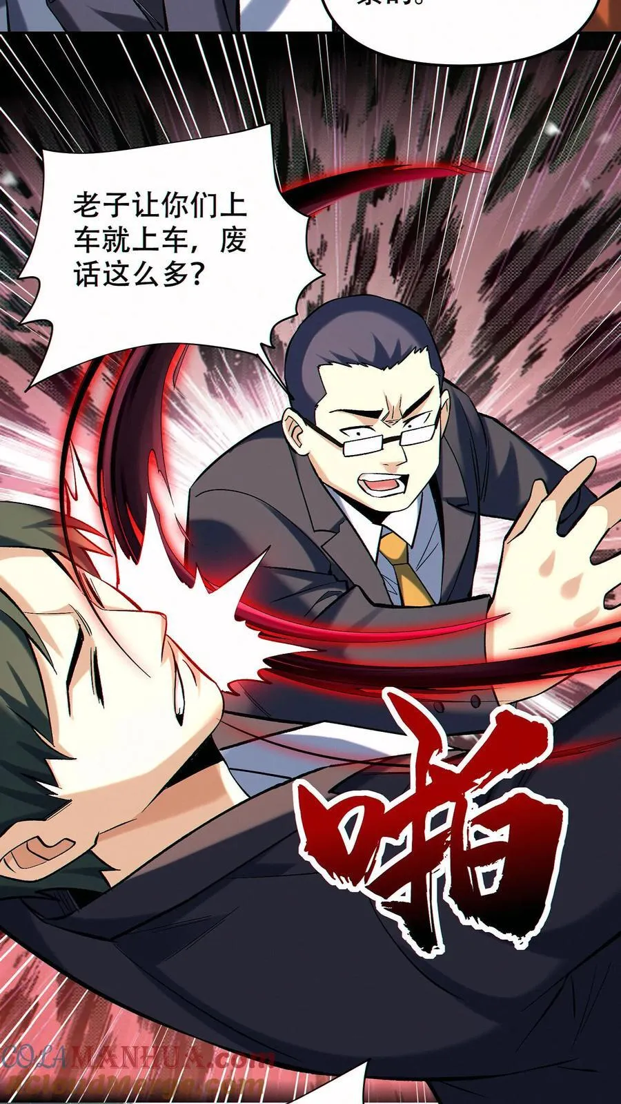 第95话 掠夺者的天堂6