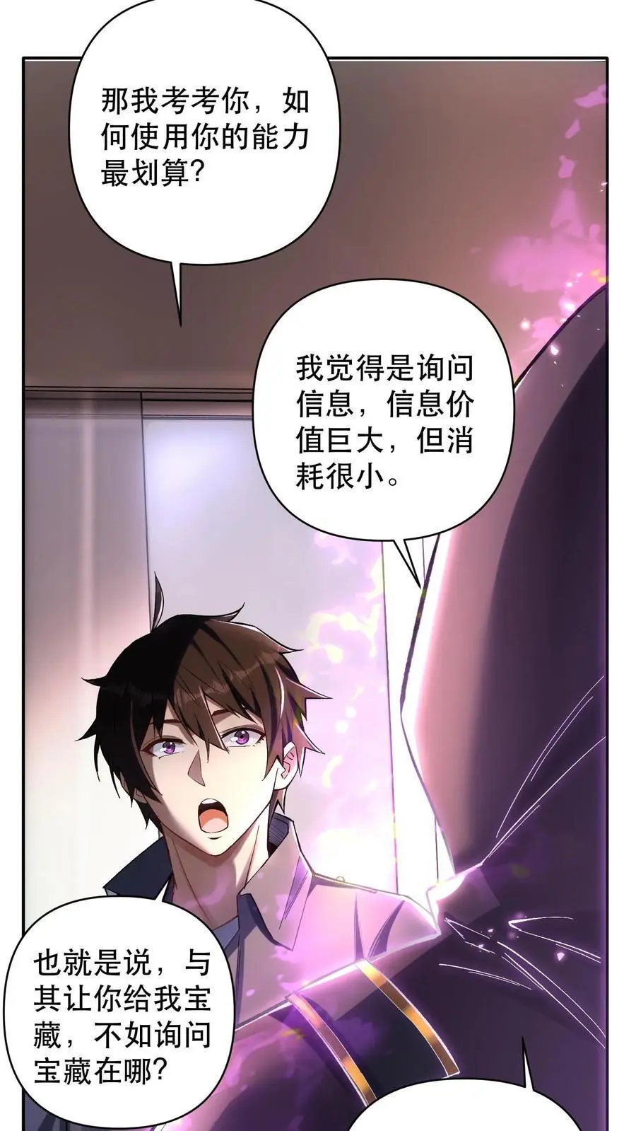 第3话 重生的真相？5