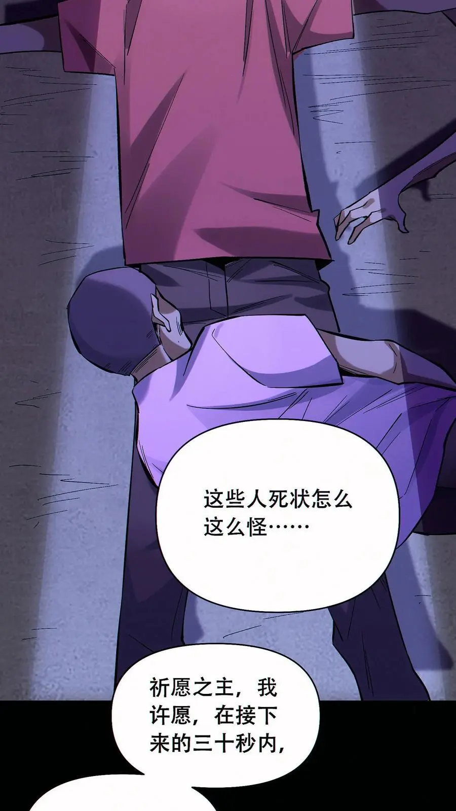 第53话 无痕之梦7