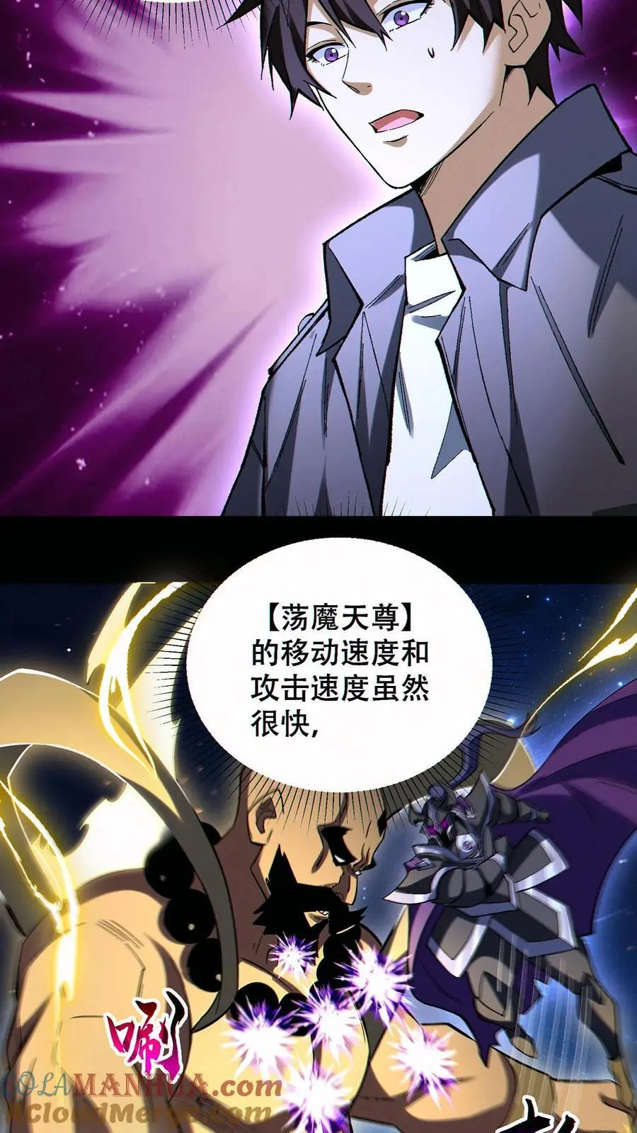 第77话 打不过就自杀？6