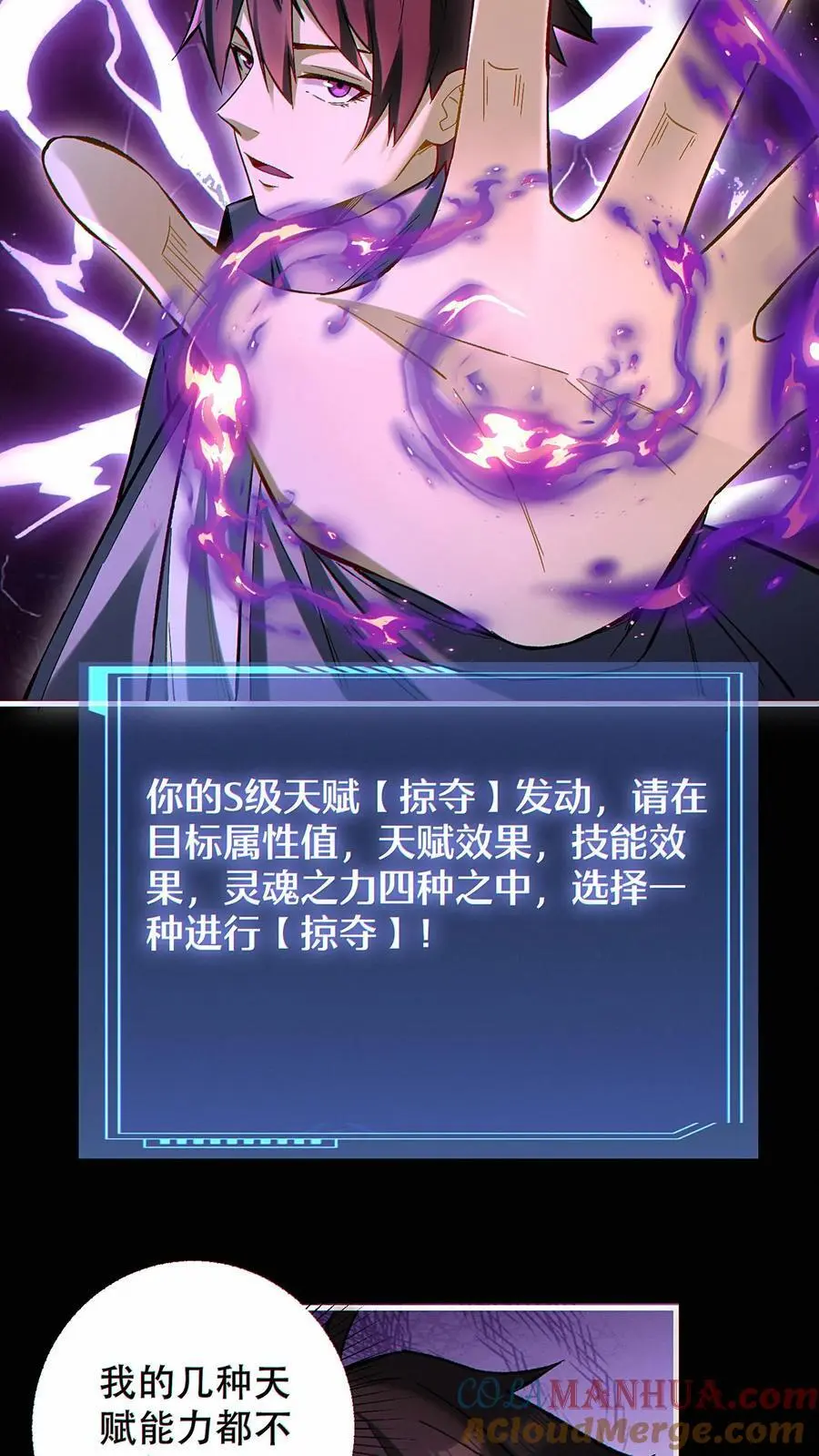 第28话 掠夺！辉夜姬！2
