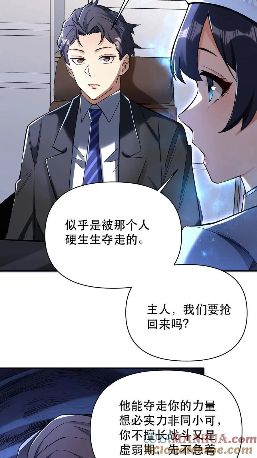第3话 重生的真相？30