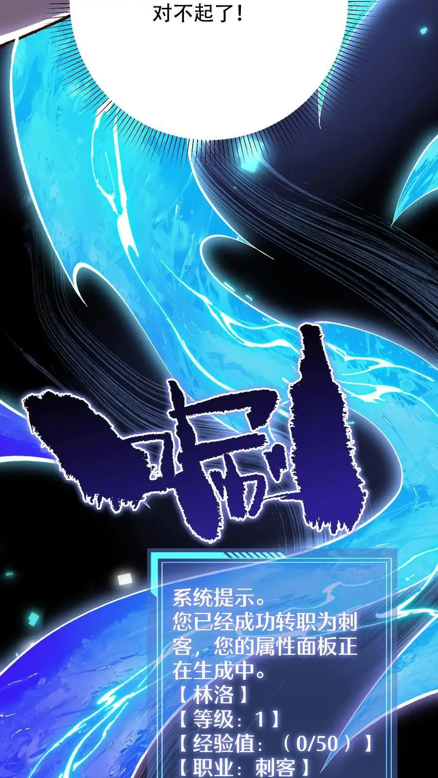 第4话 孤身入副本！14