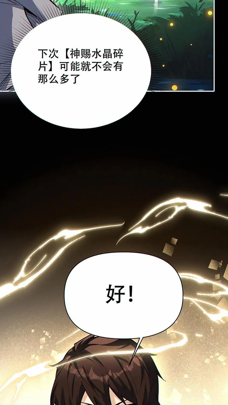 第32话 万剑朝宗！19