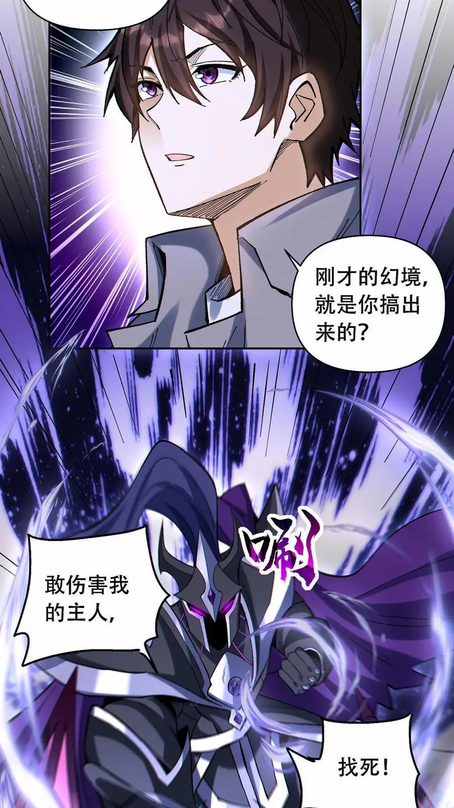 第54话 致命诱惑！13