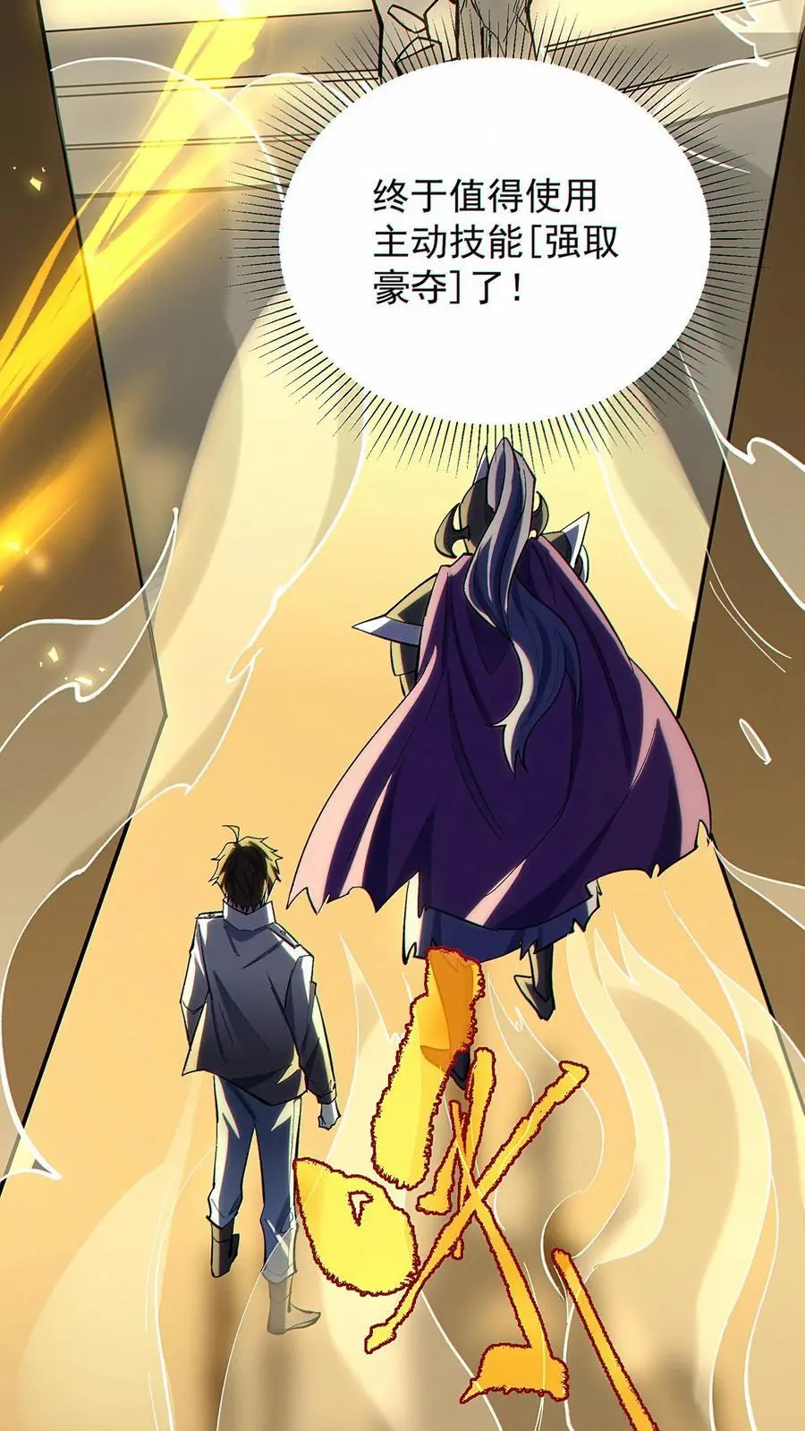 第11话 金牛国王米诺陶洛斯37