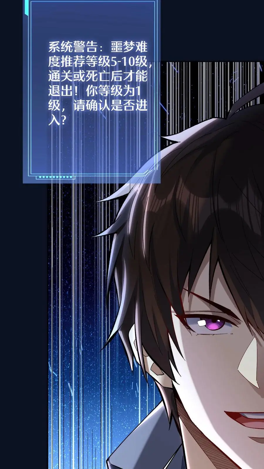 第4话 孤身入副本！26