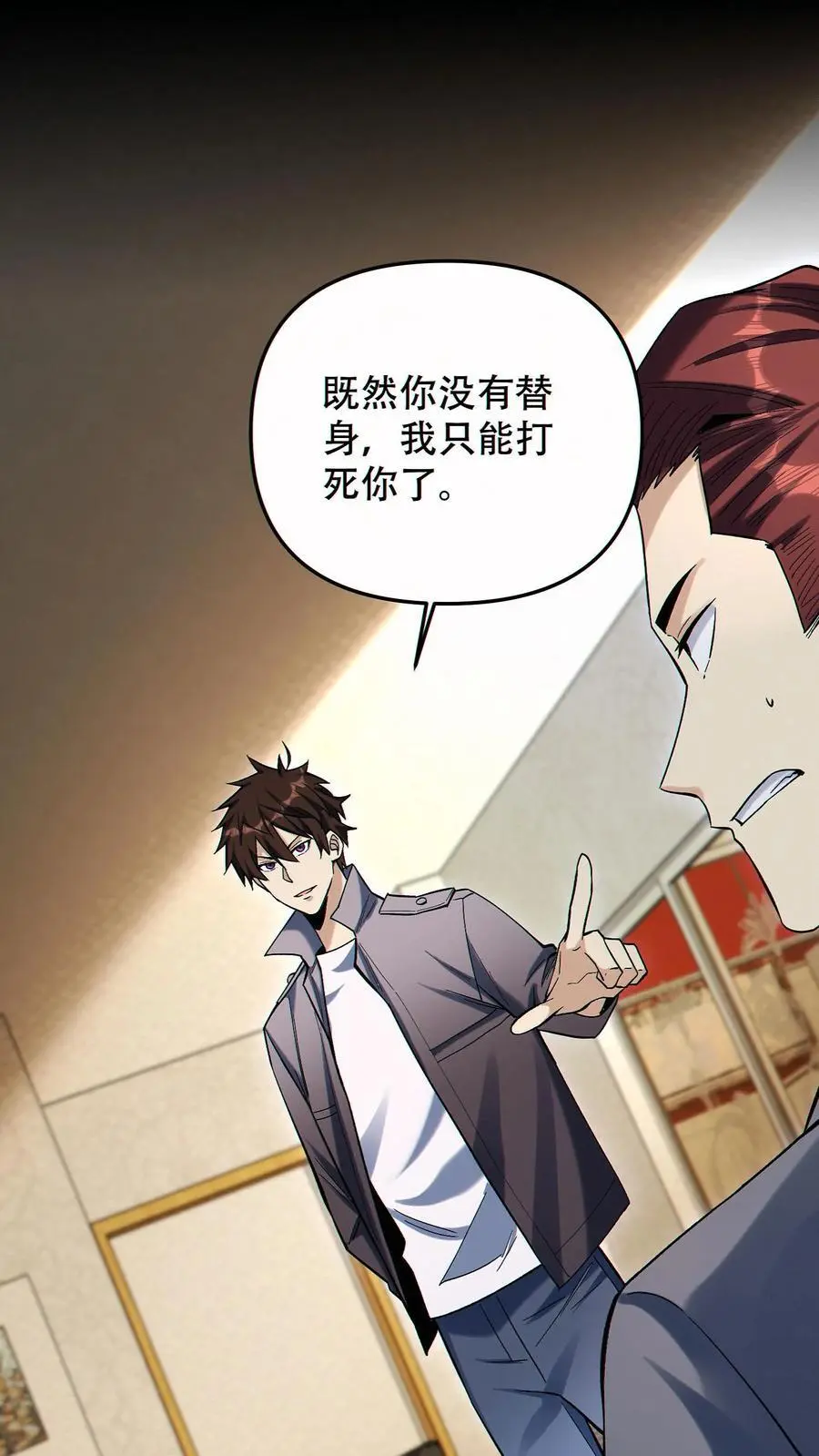 第89话 买自己的命31
