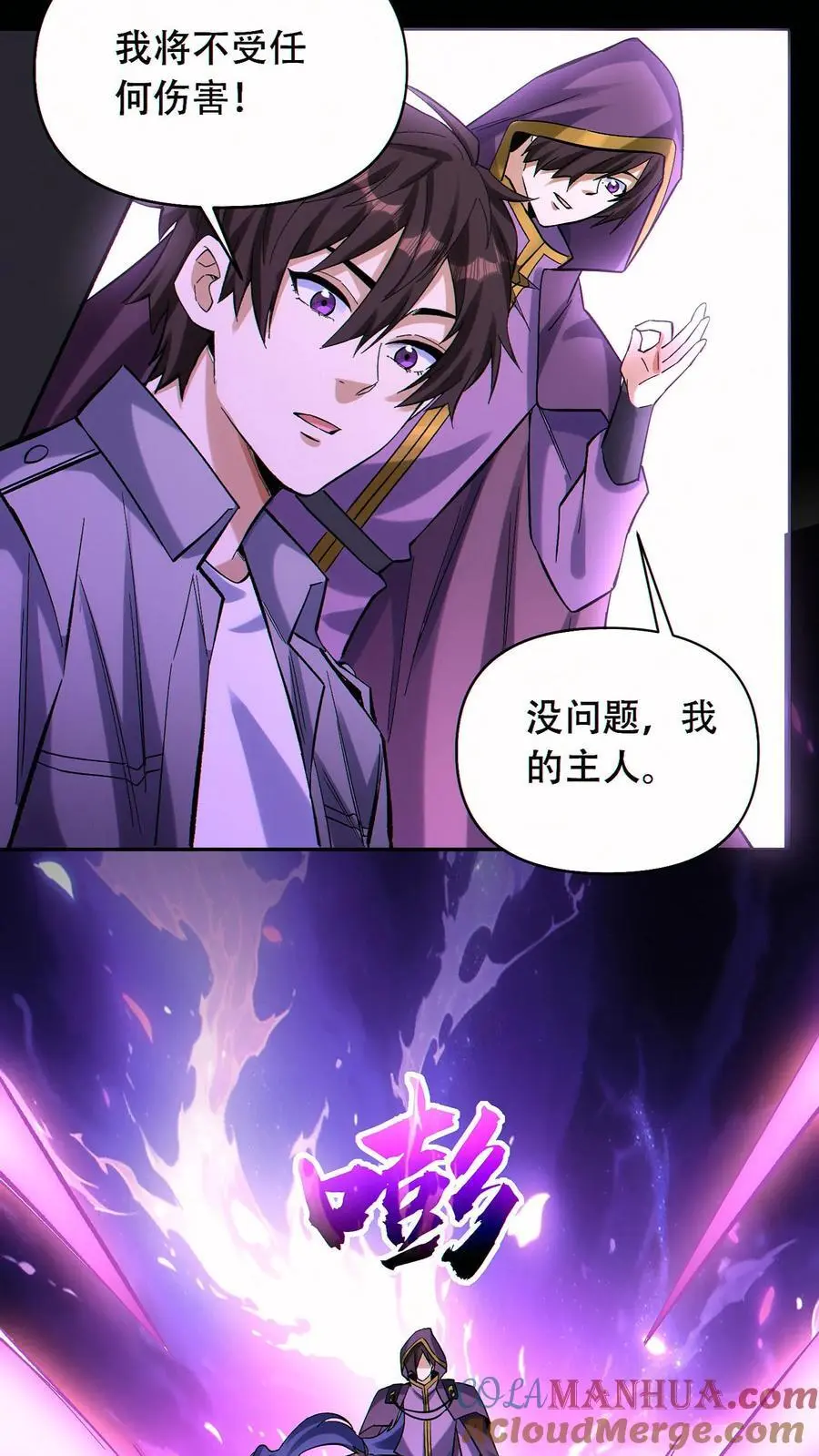 第53话 无痕之梦8