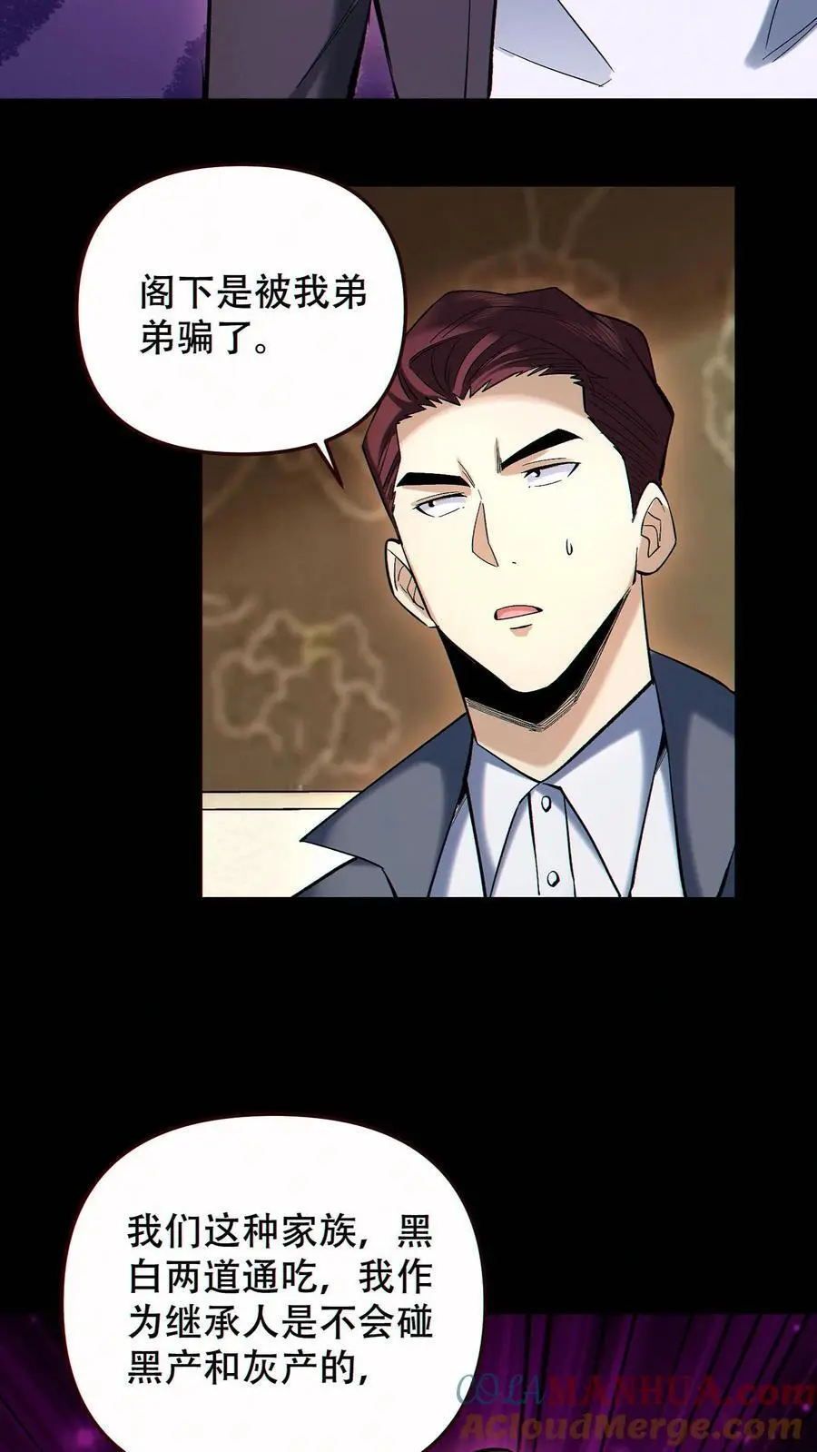 第89话 买自己的命12