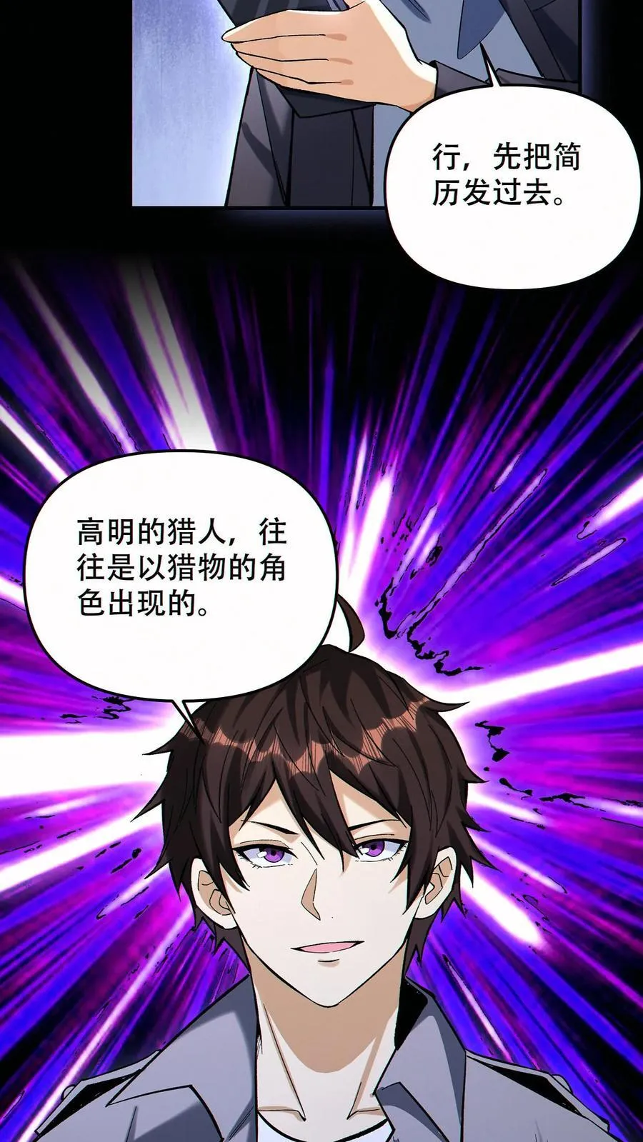 第94话 定一个小目标7