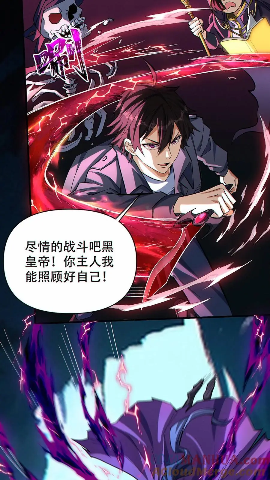第11话 金牛国王米诺陶洛斯6