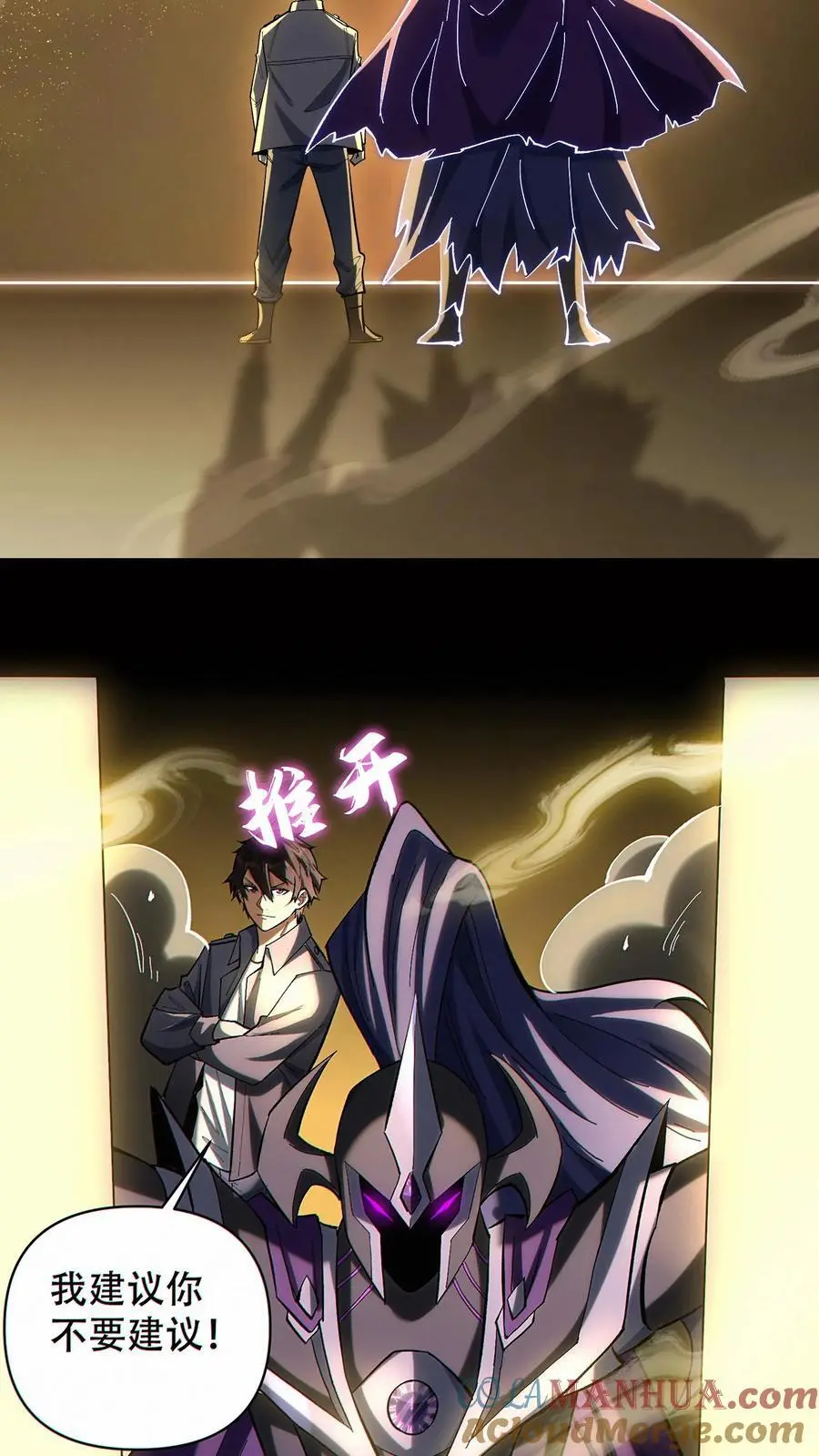 第11话 金牛国王米诺陶洛斯34
