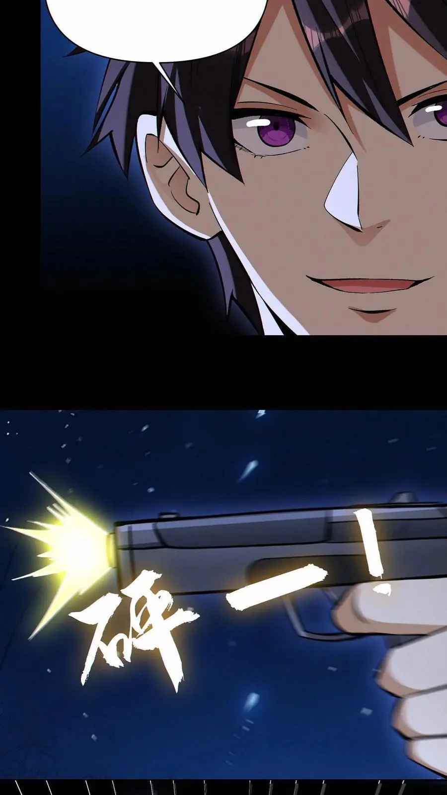 第77话 打不过就自杀？25