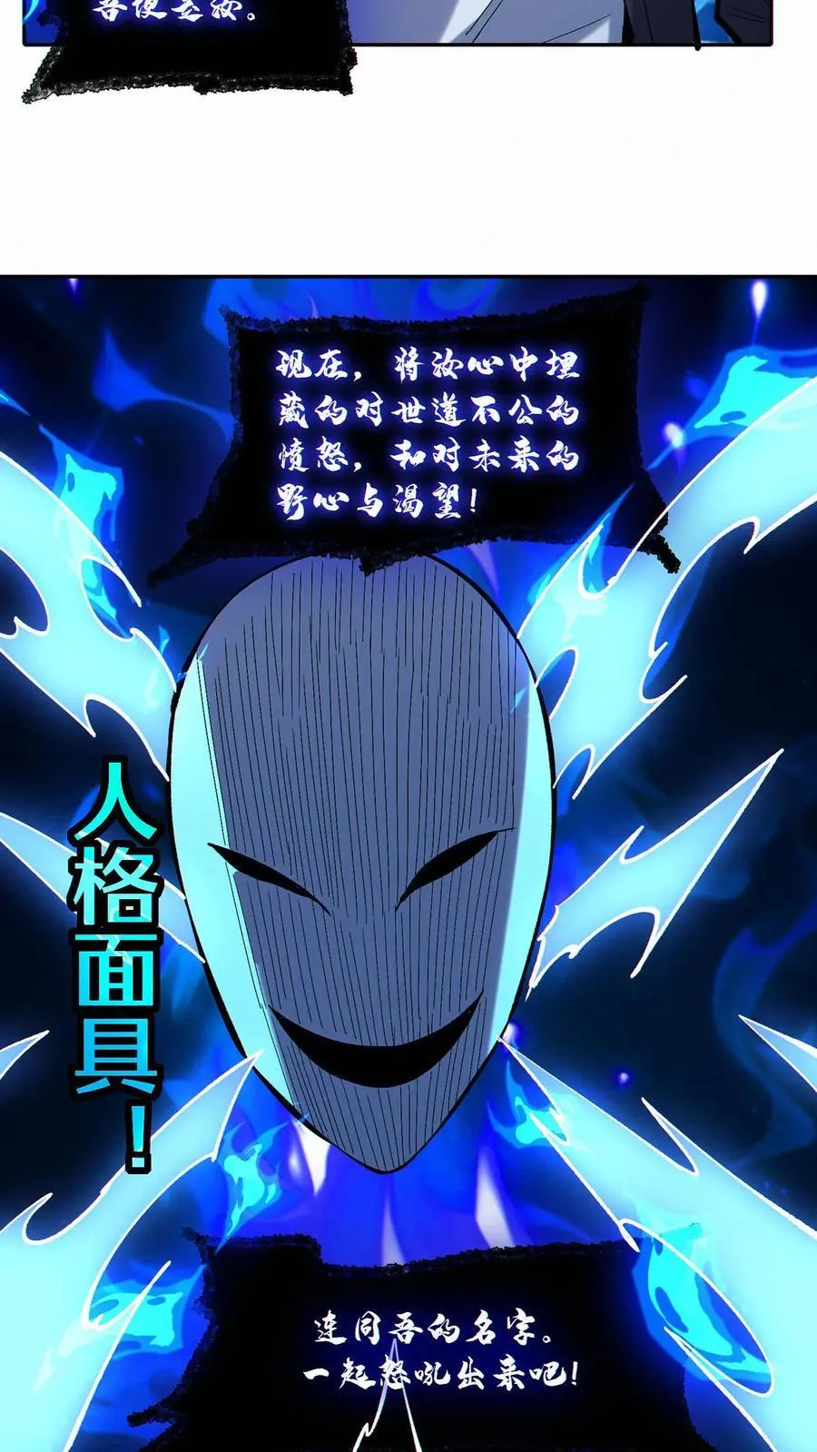 第58话 救世主17