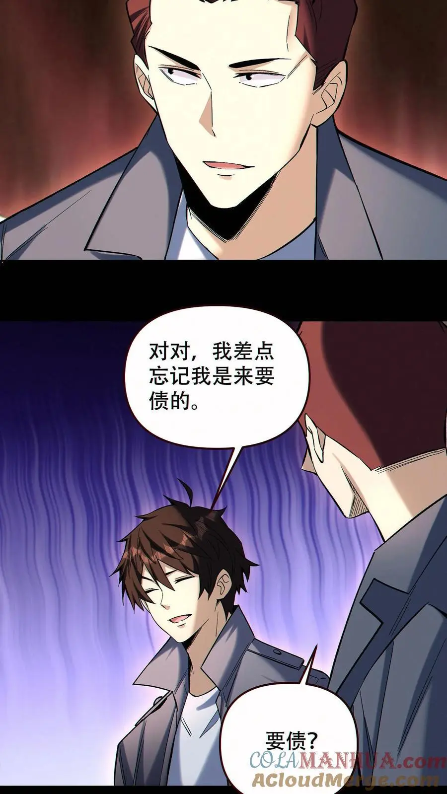 第89话 买自己的命10