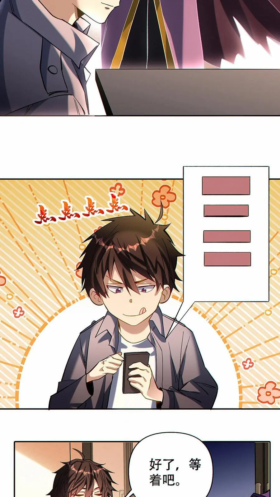 第36话 鼠级灾害降临9