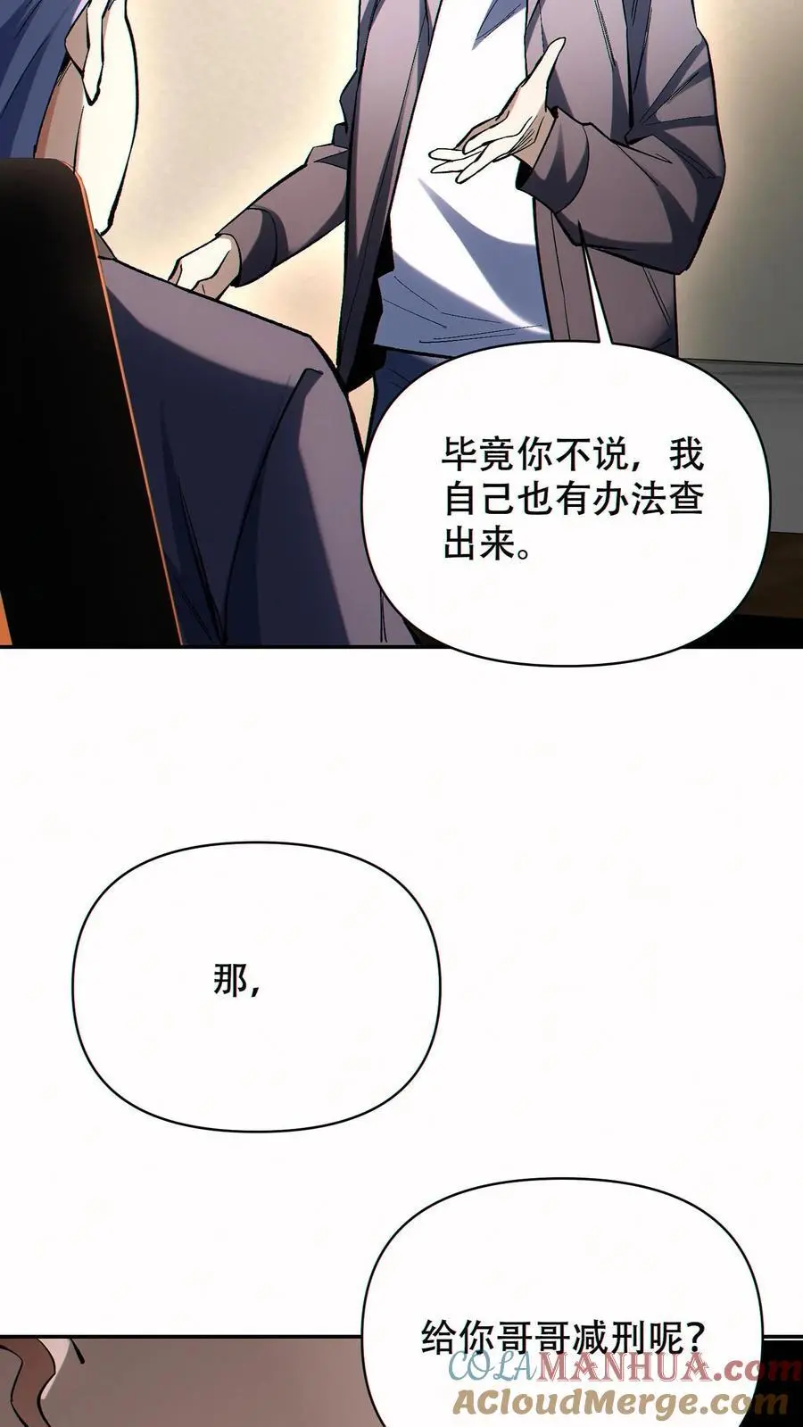 第71话 老狐狸16