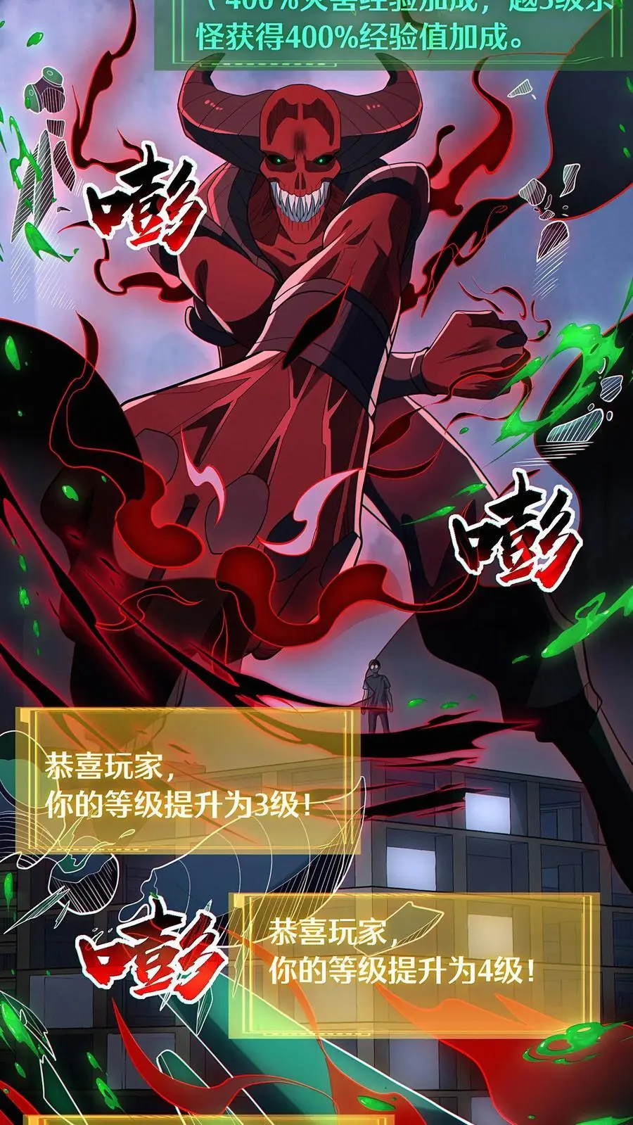 第44话 恐惧魔王13