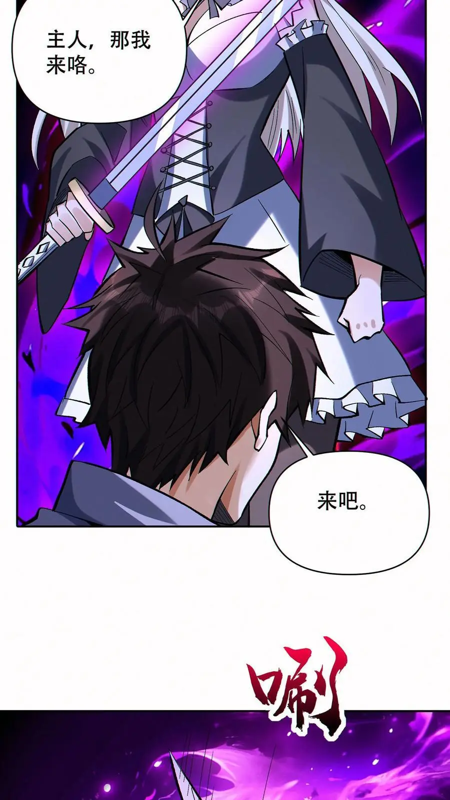 第58话 救世主7