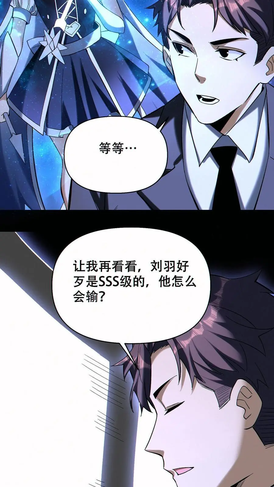 第86话 发大财了！5
