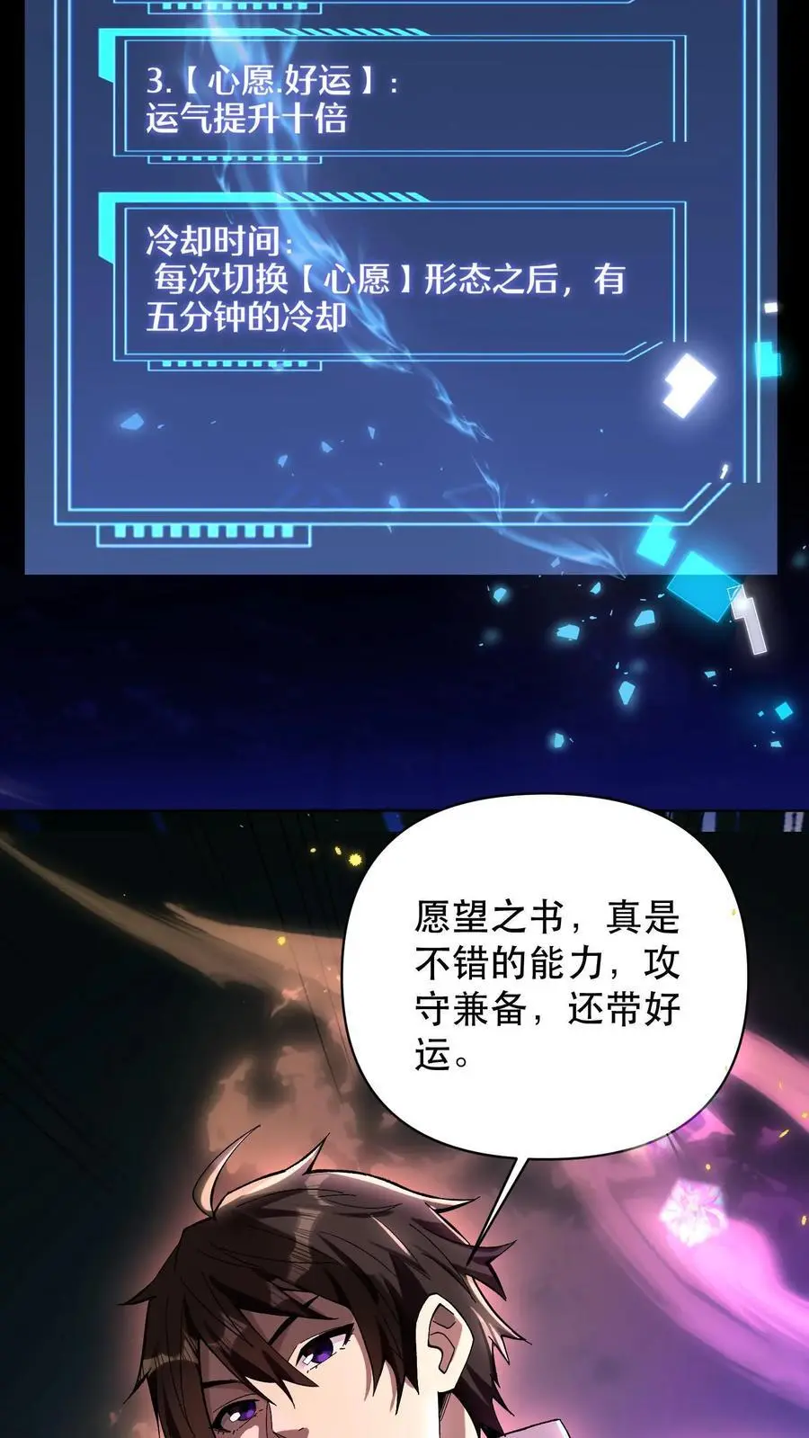 第2话 S级天赋，替身觉醒！38