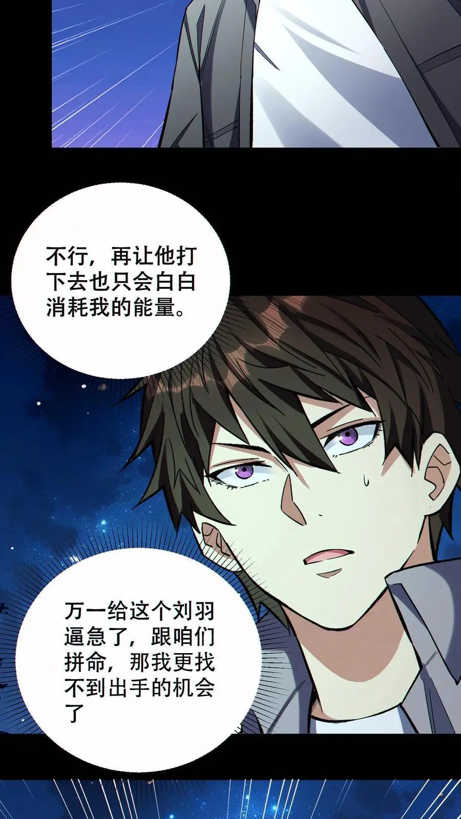 第78话 辉夜姬三位一体21