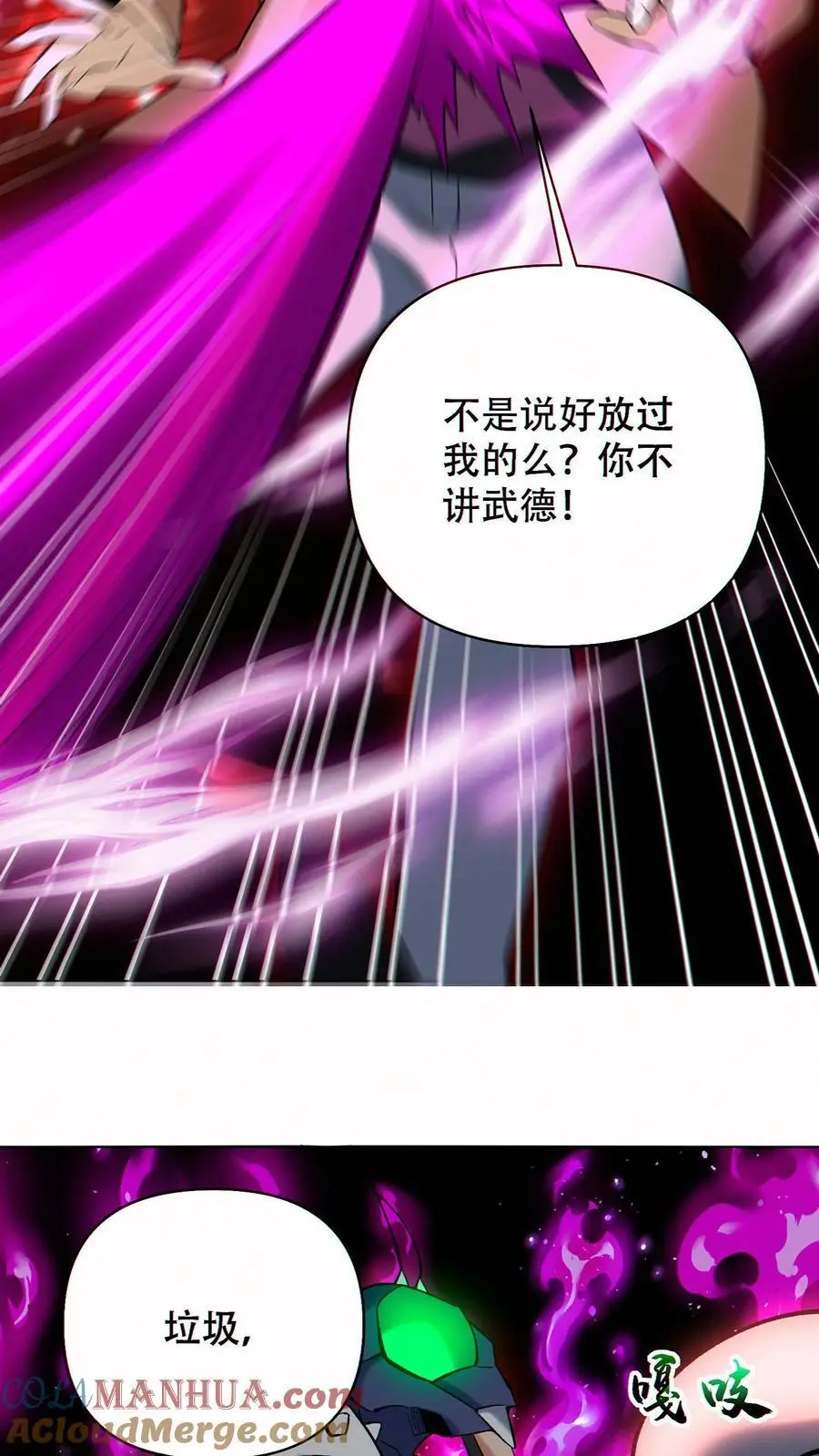 第88话 狼与羊18